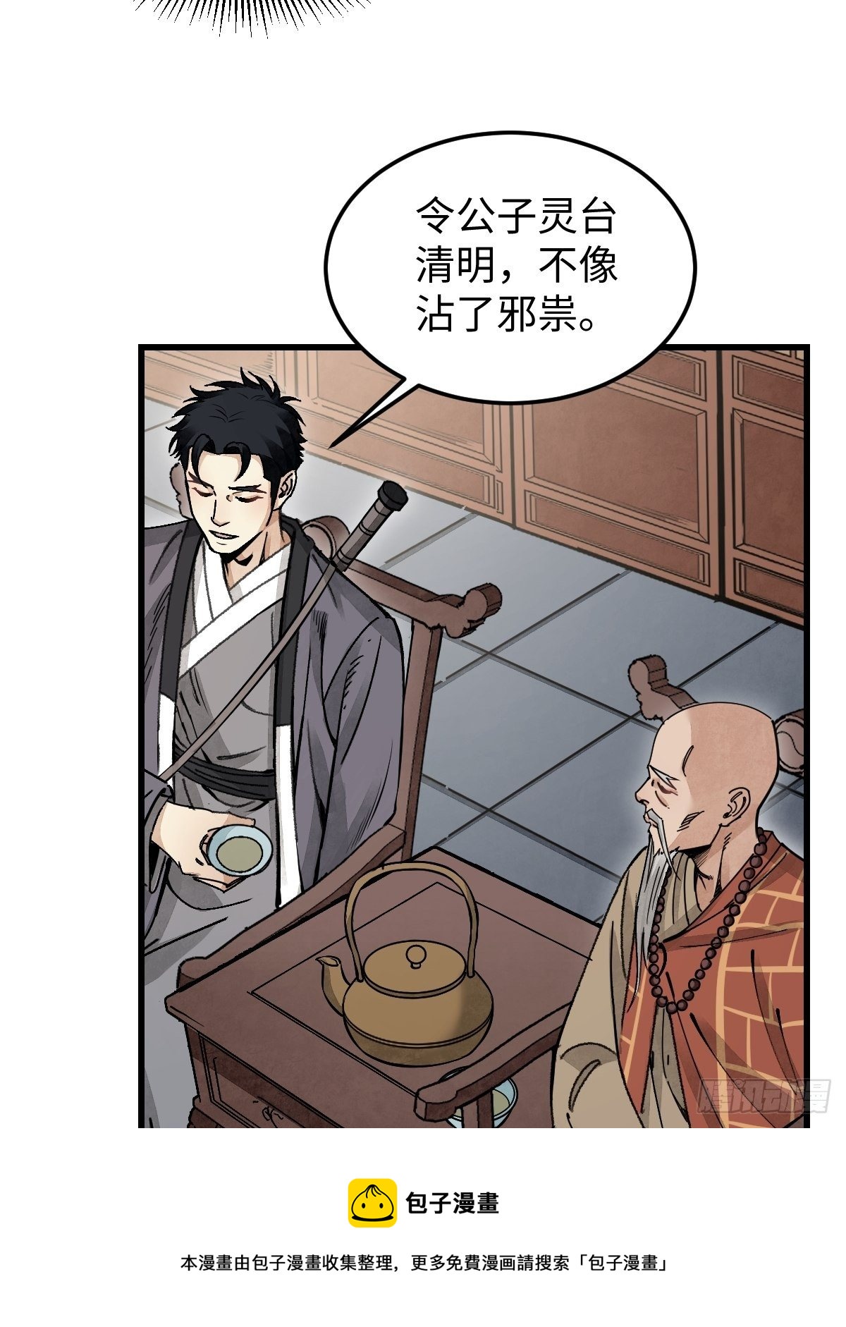 第37话 飞飞16