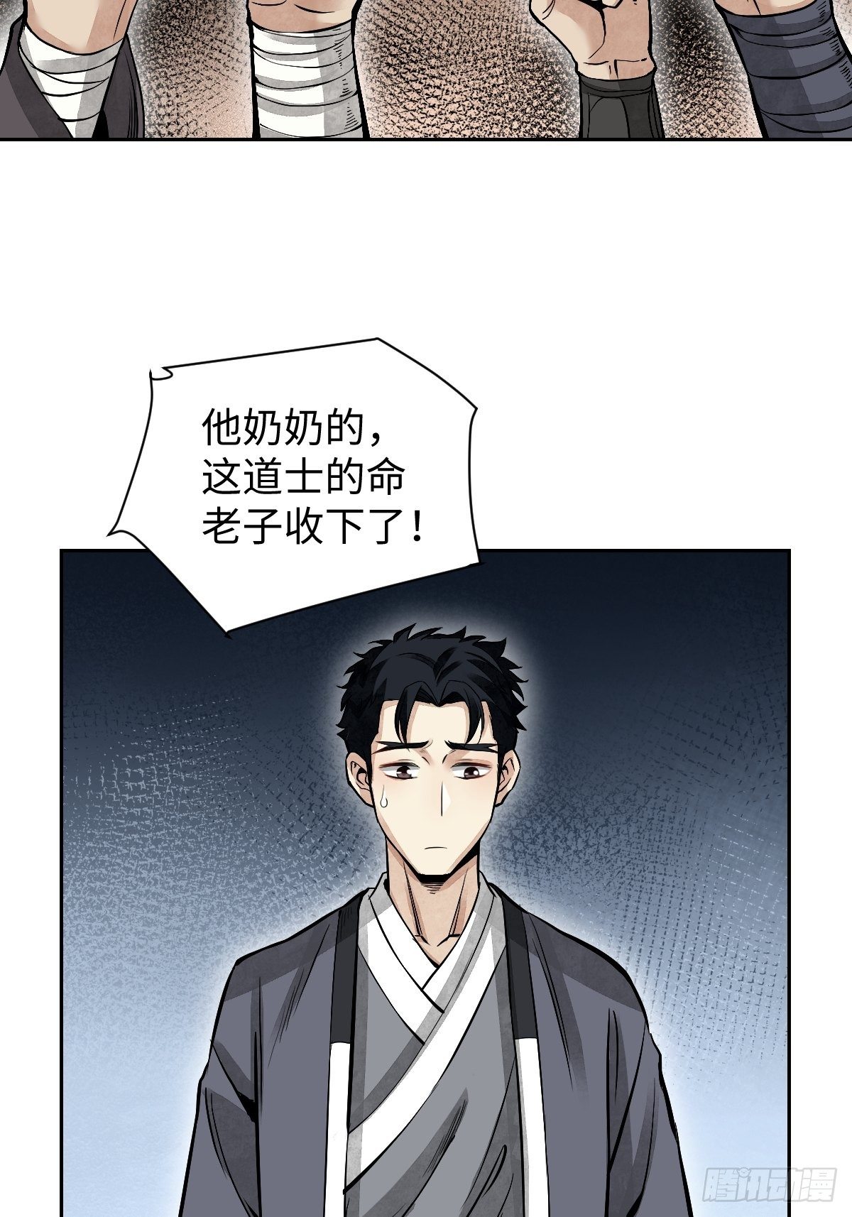 第31话 是在说我吗？17