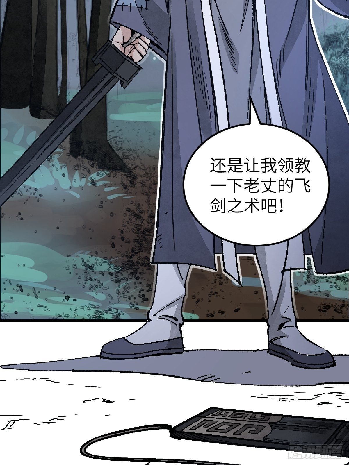 第35话 飞剑25