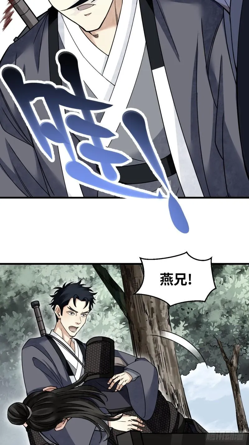 第105话 搅屎棍10
