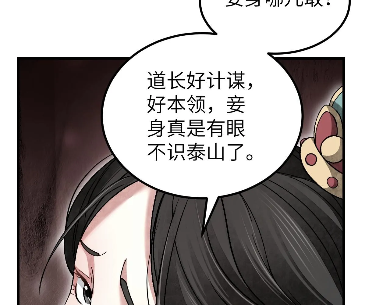 第108话 保护圣女！59