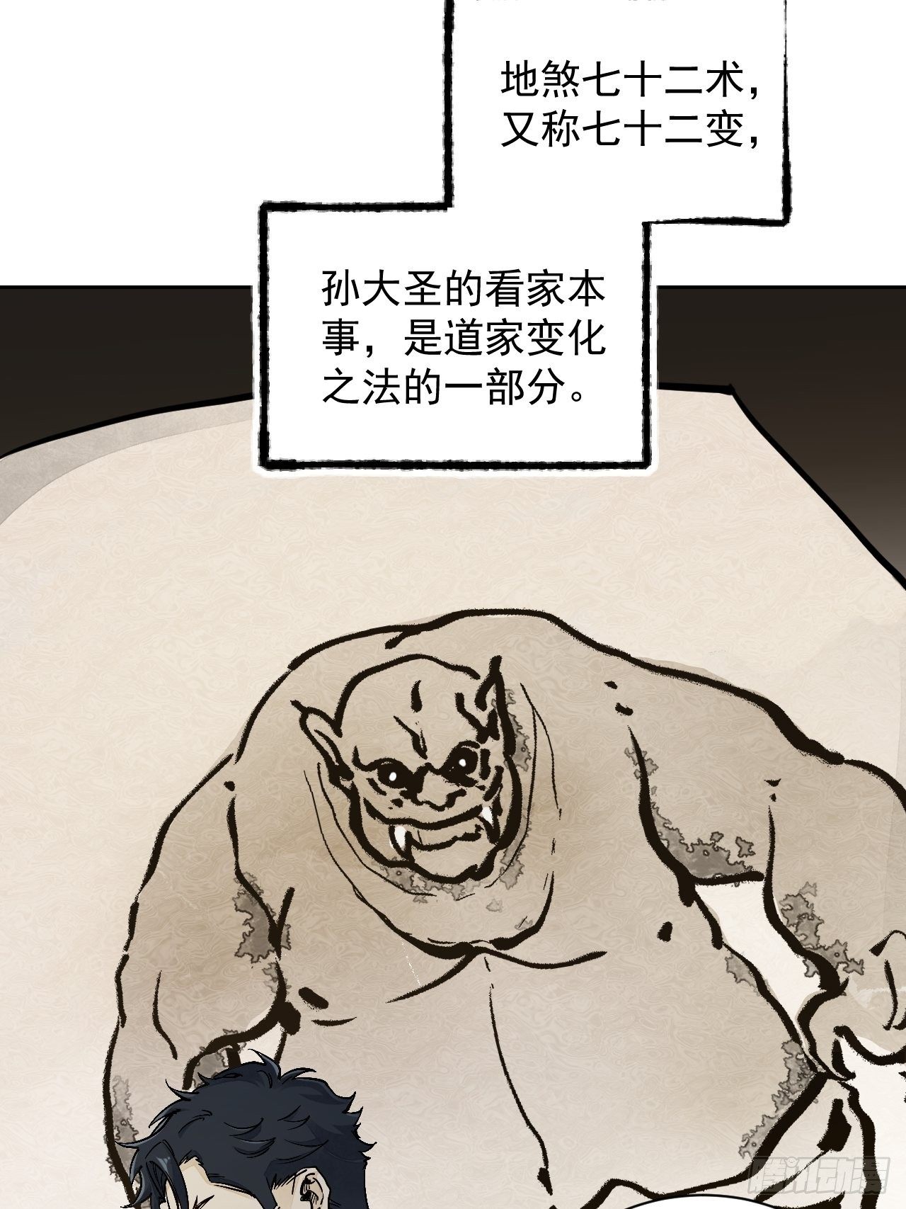 第1话 黄皮书29