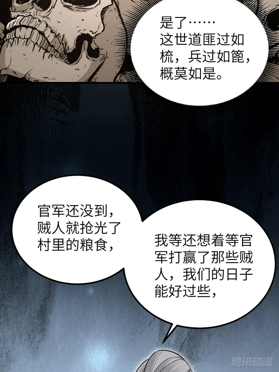 第91话 村宴32