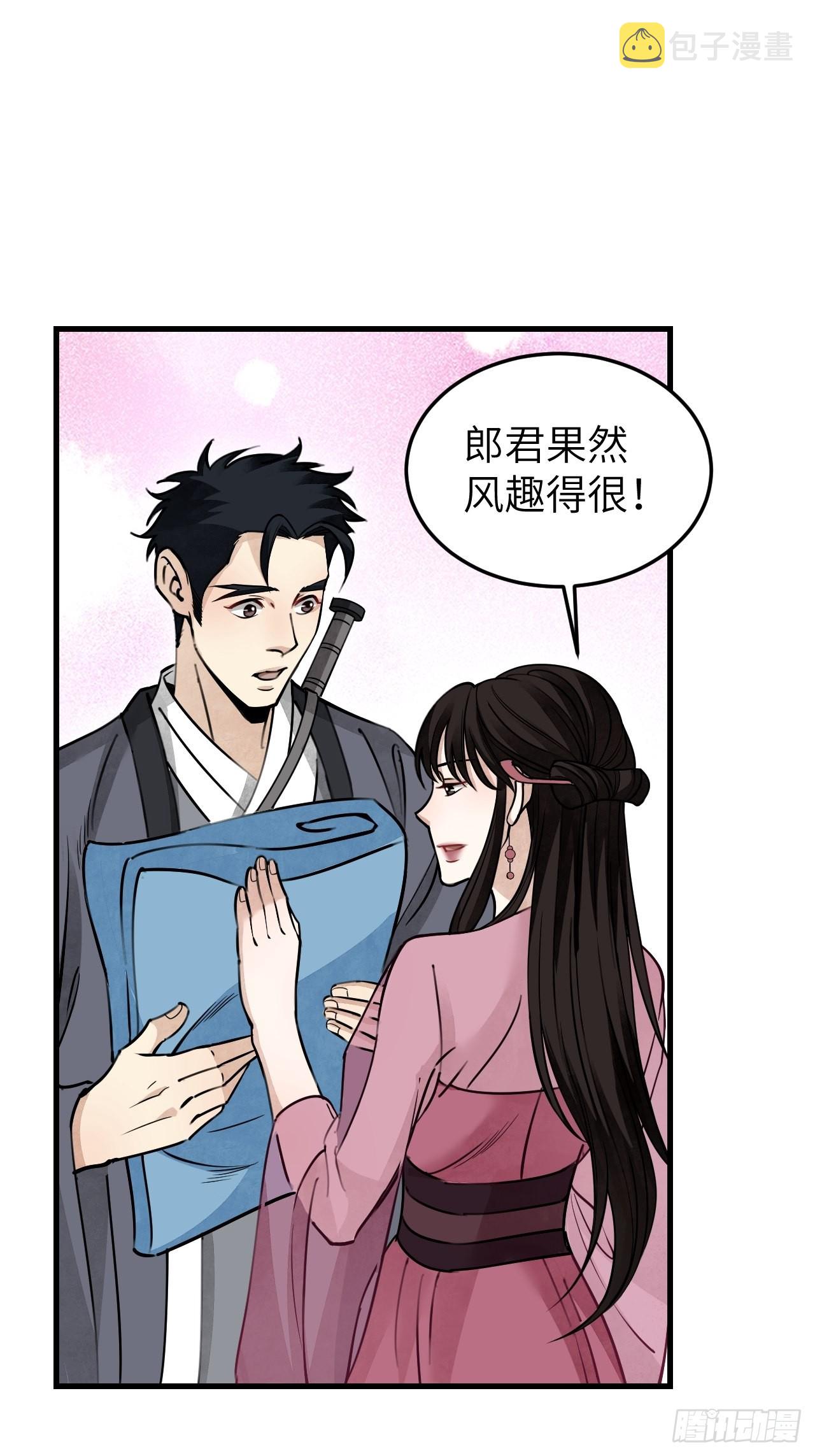 第56话 佳人有约36