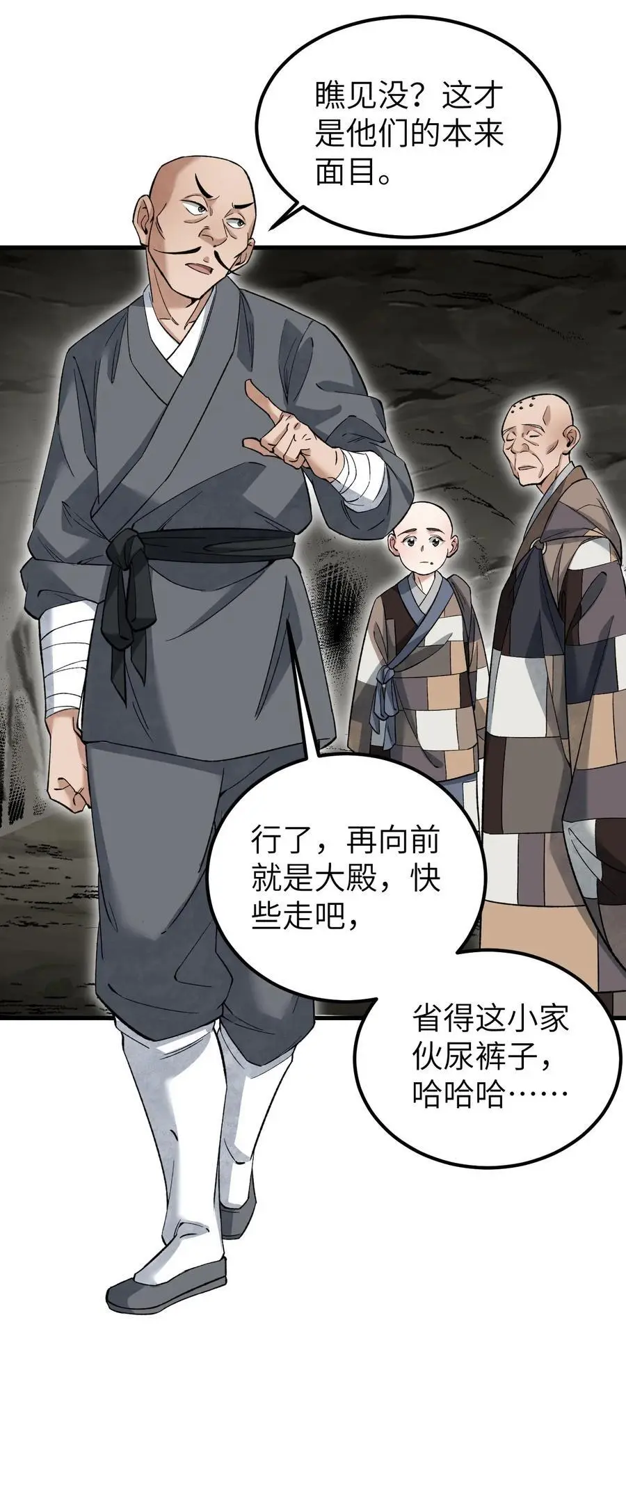 128 若是入魔……13