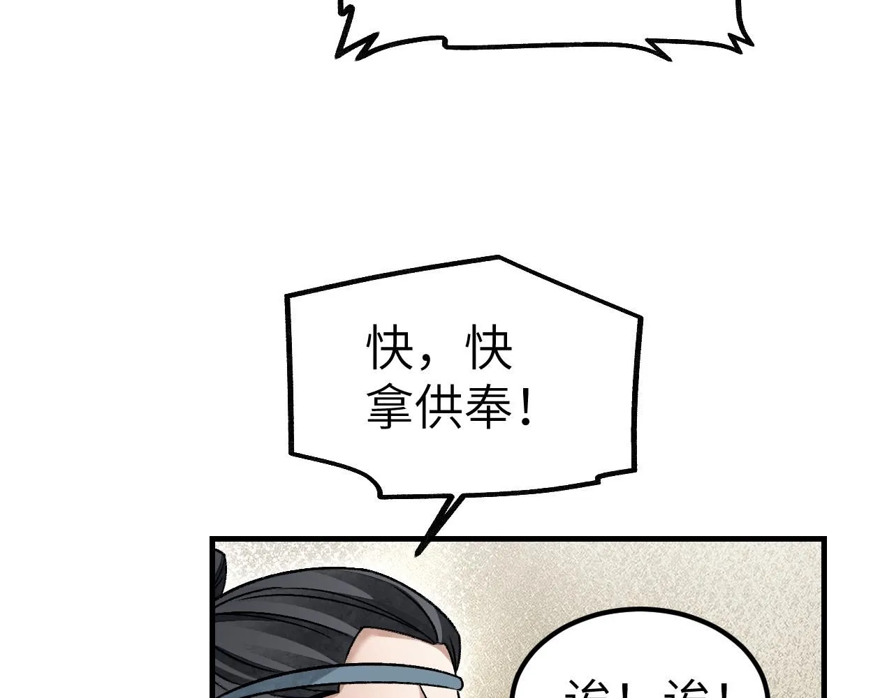 第109话 无遮大会96