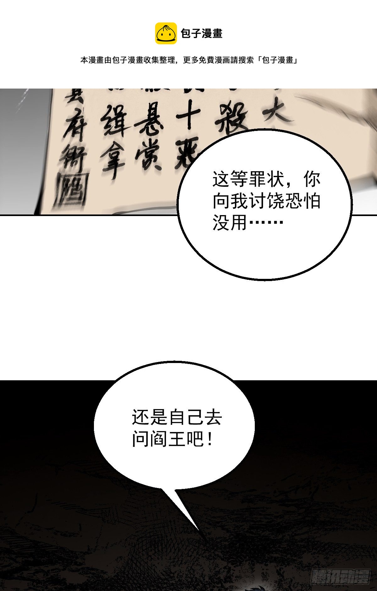 第27话 往生极乐51