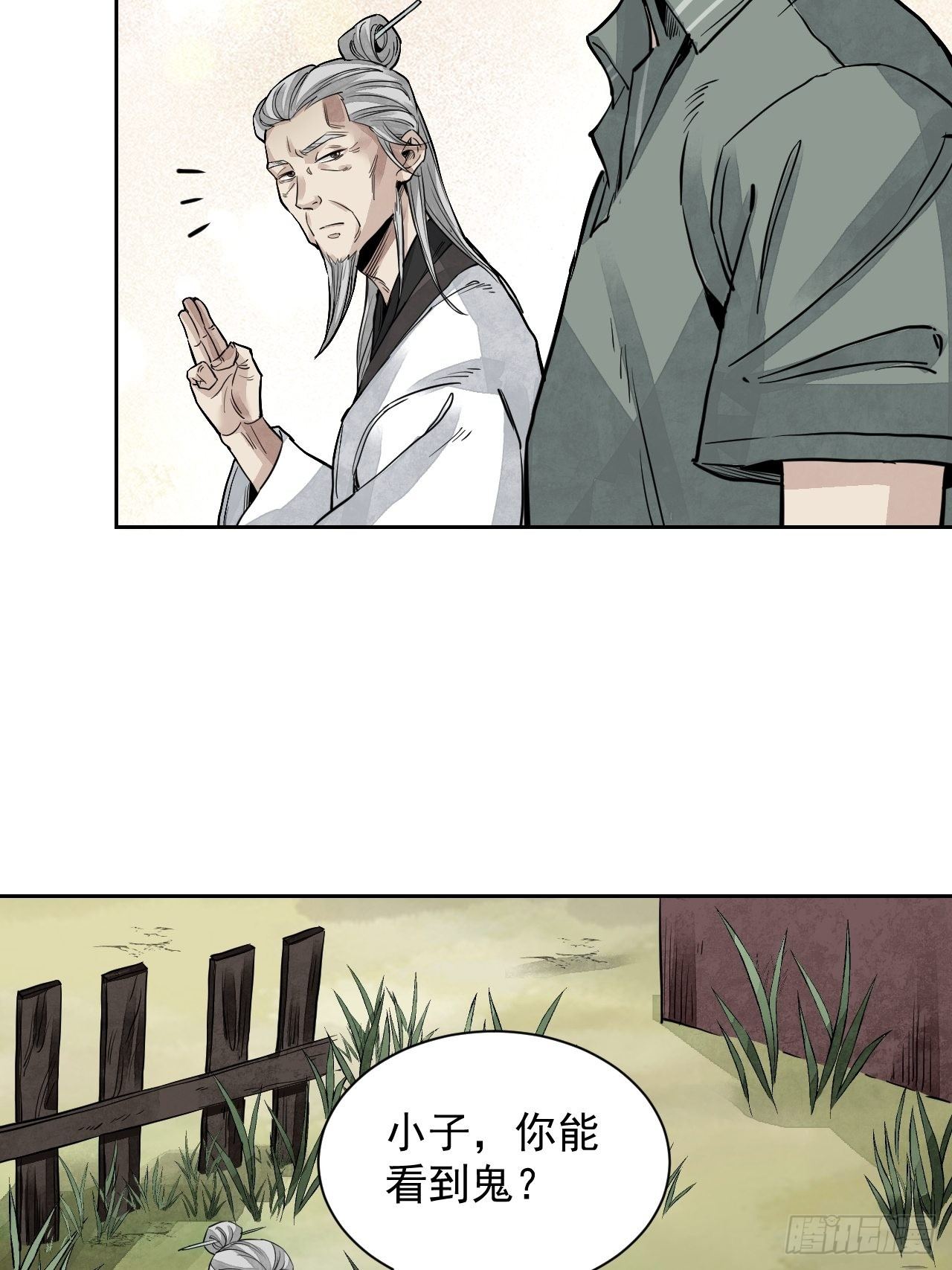 第4话 画皮20