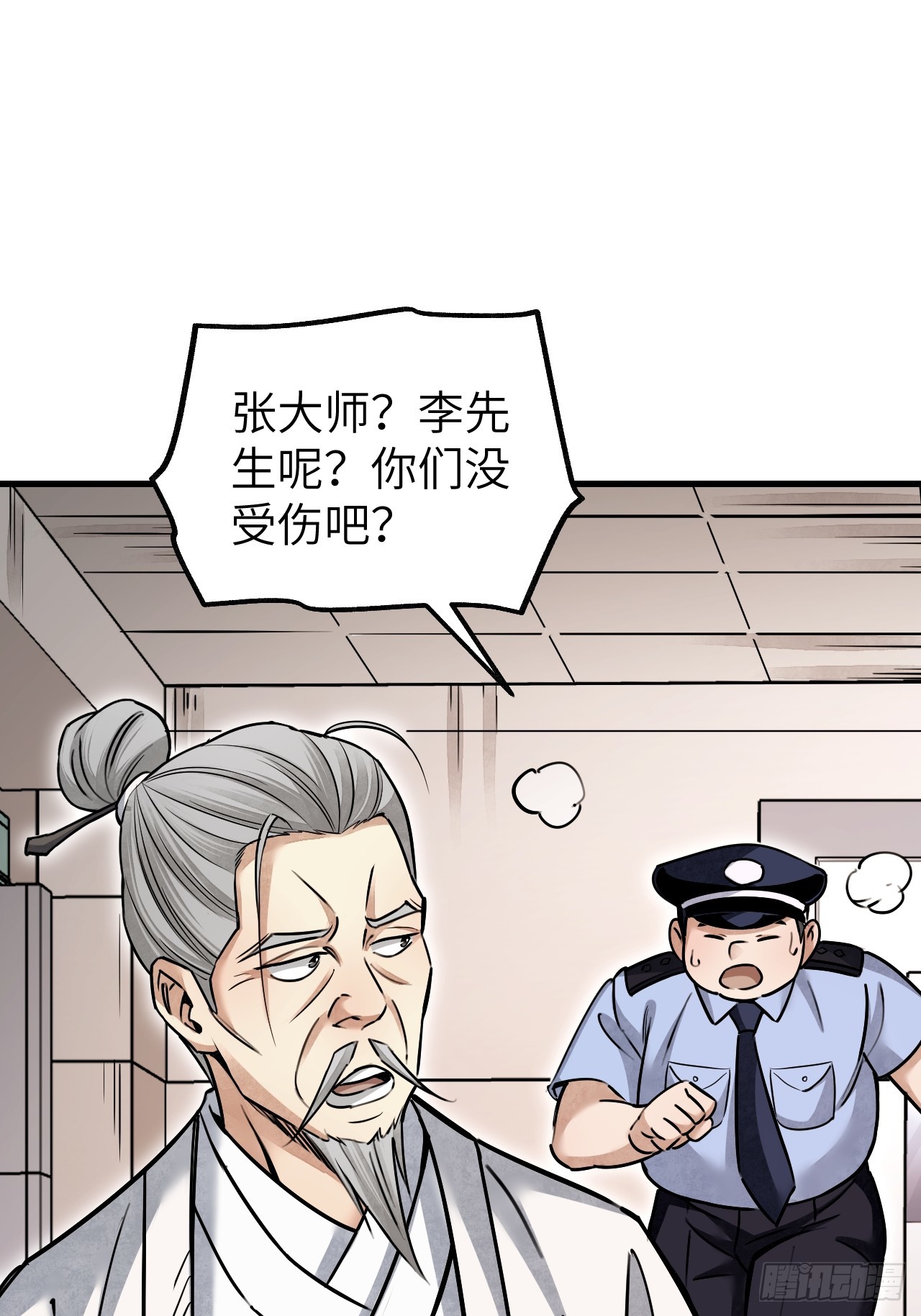 第78话 冤魂24