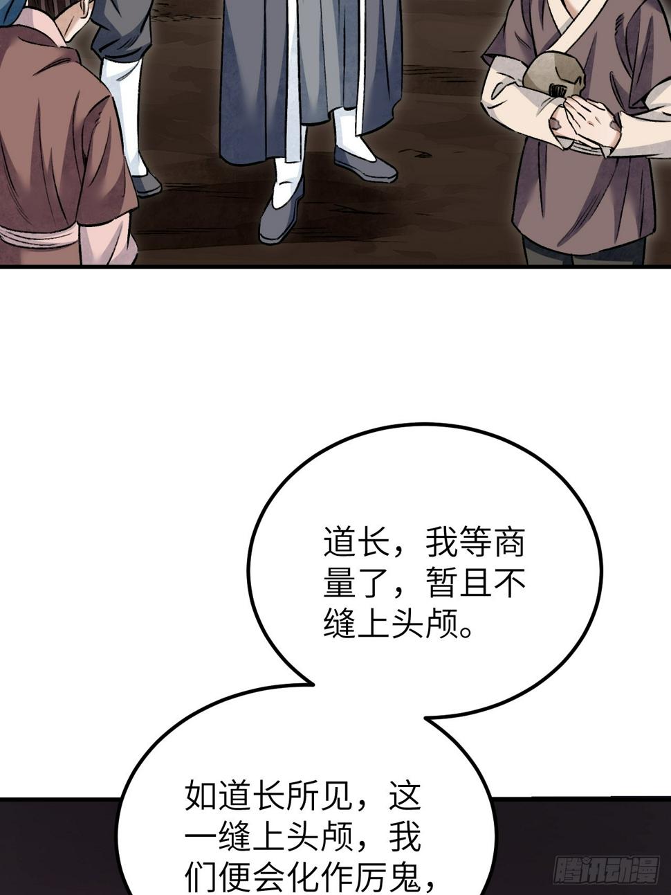 第93话 怨煞47
