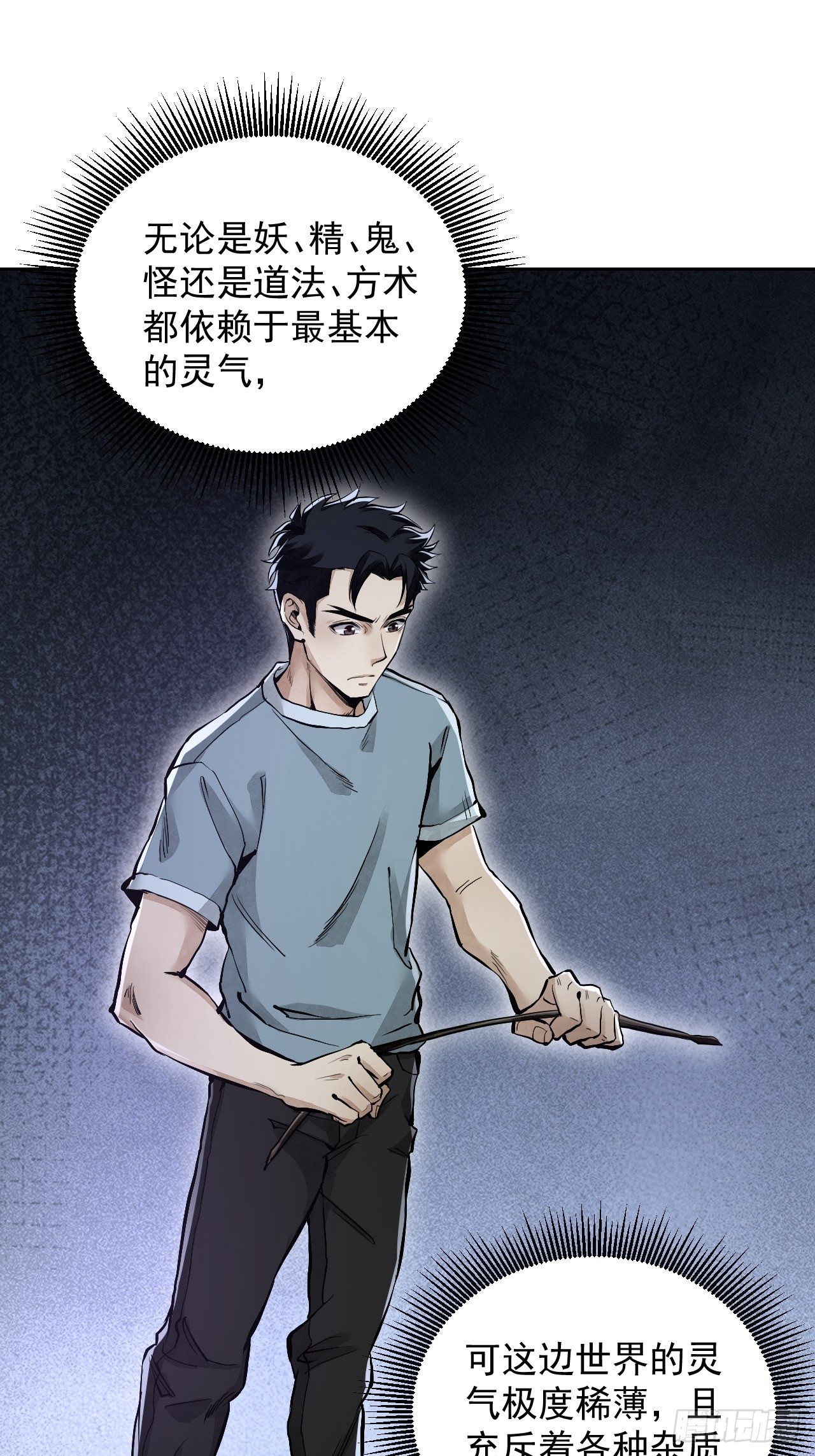第16话 噩梦2