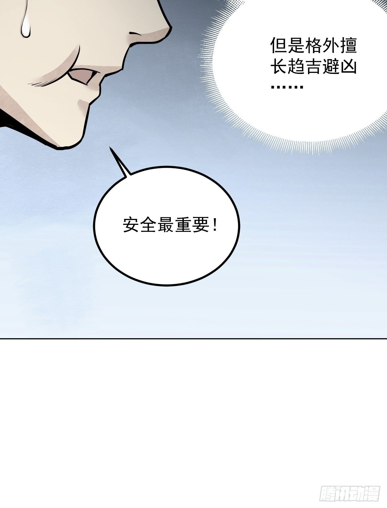 第6话 什么最重要30