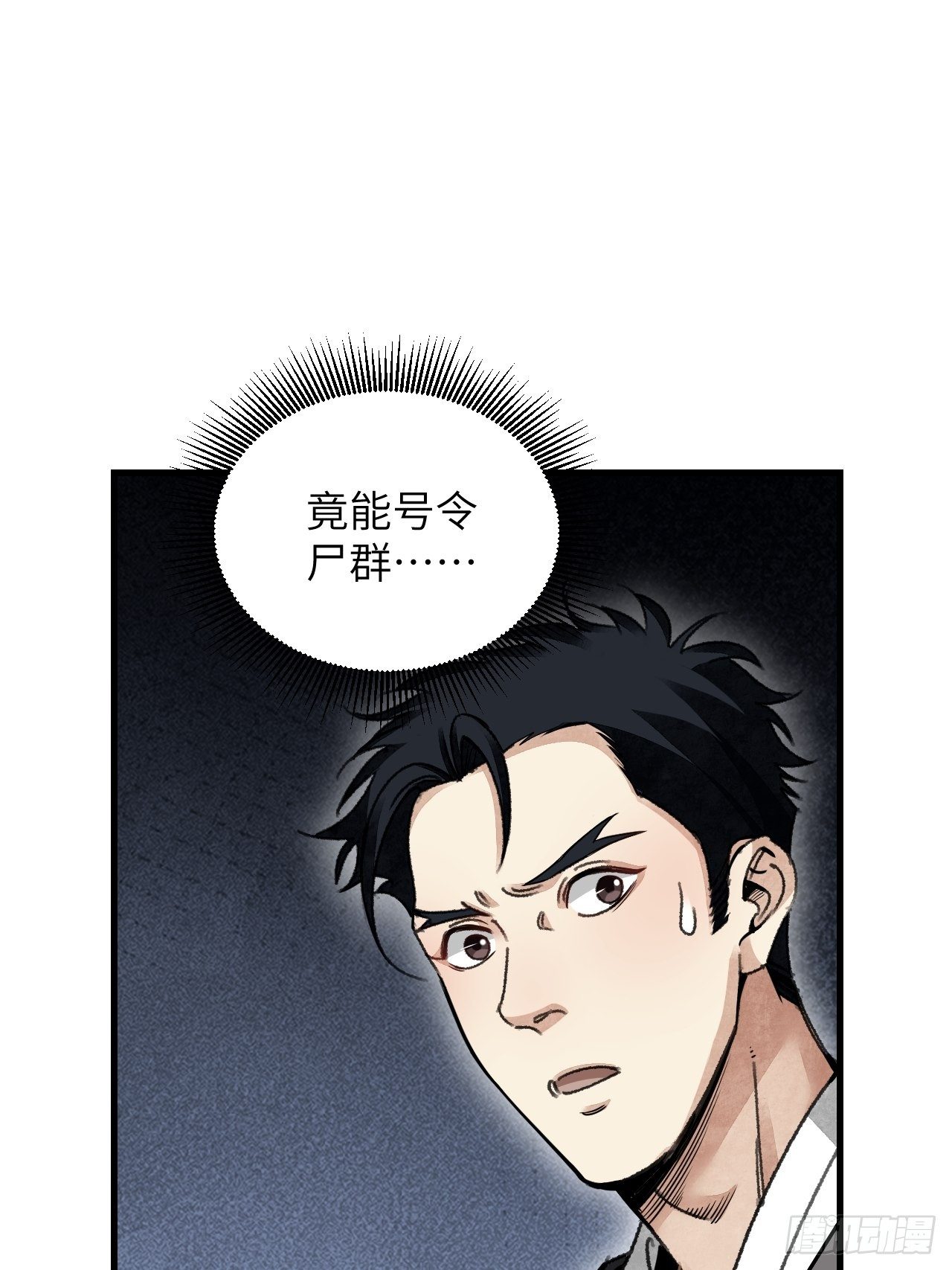 第43话 尸潮34
