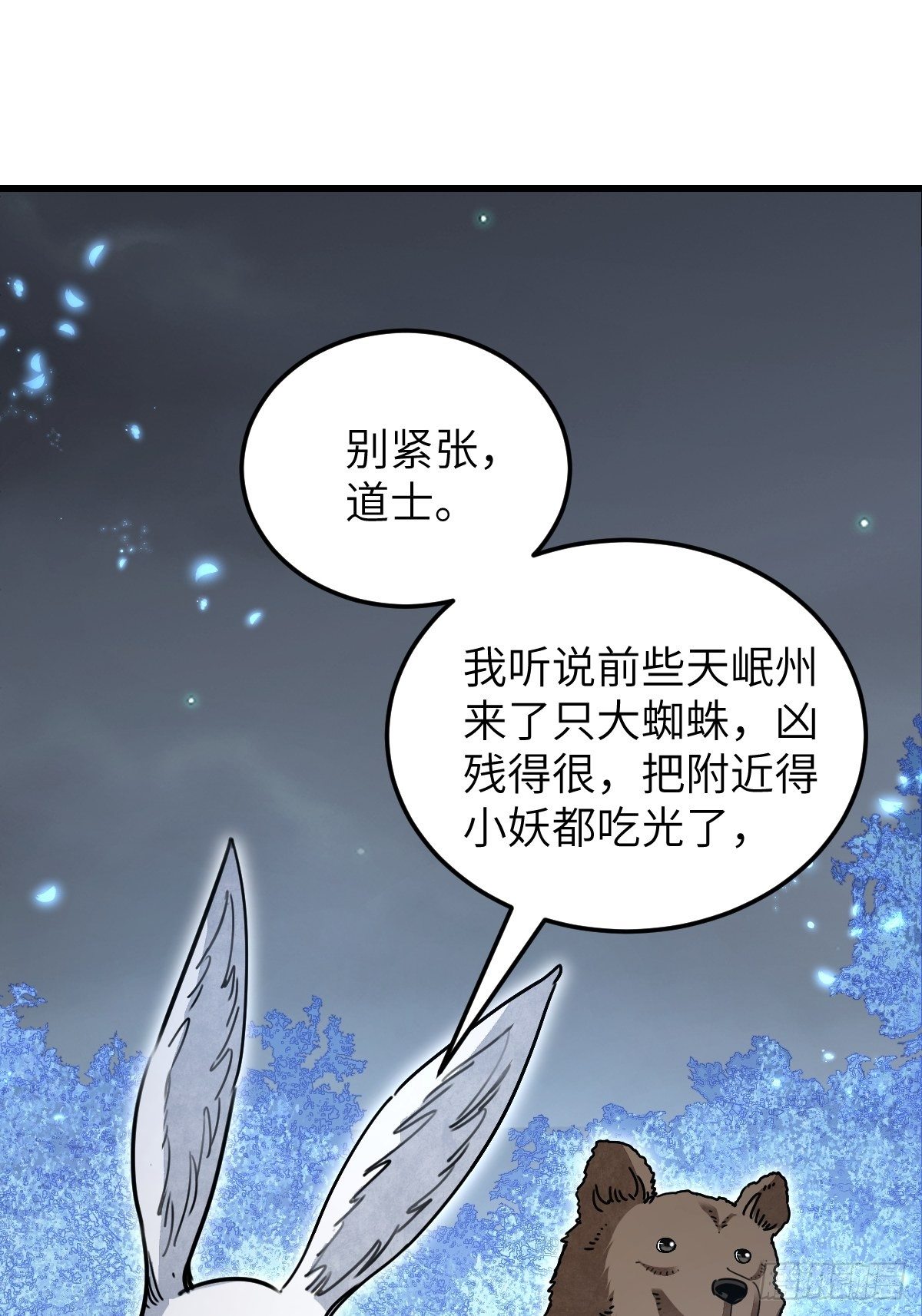 第33话 饮胜24