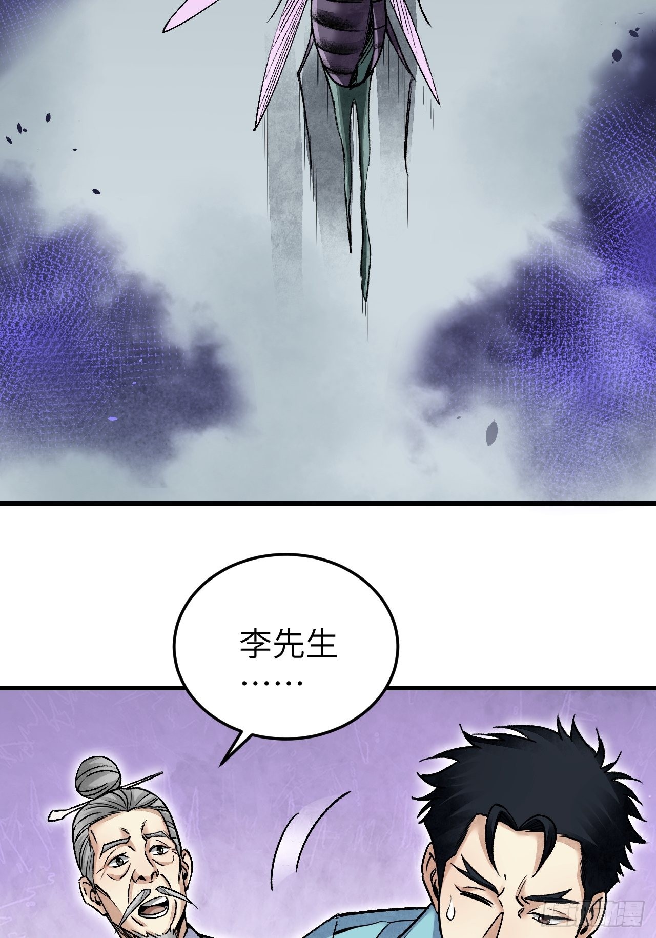 第74话 石头10