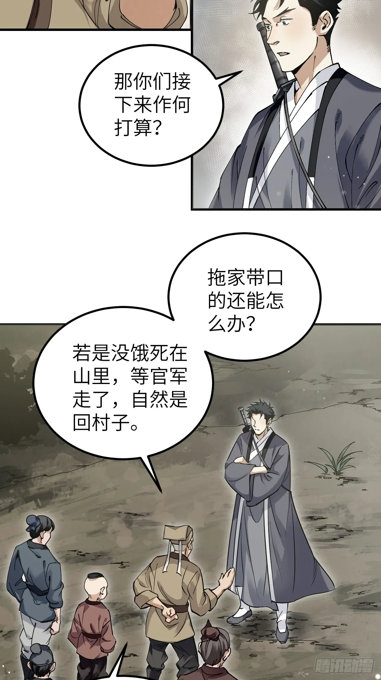 第103话 强人，我为你打发了6