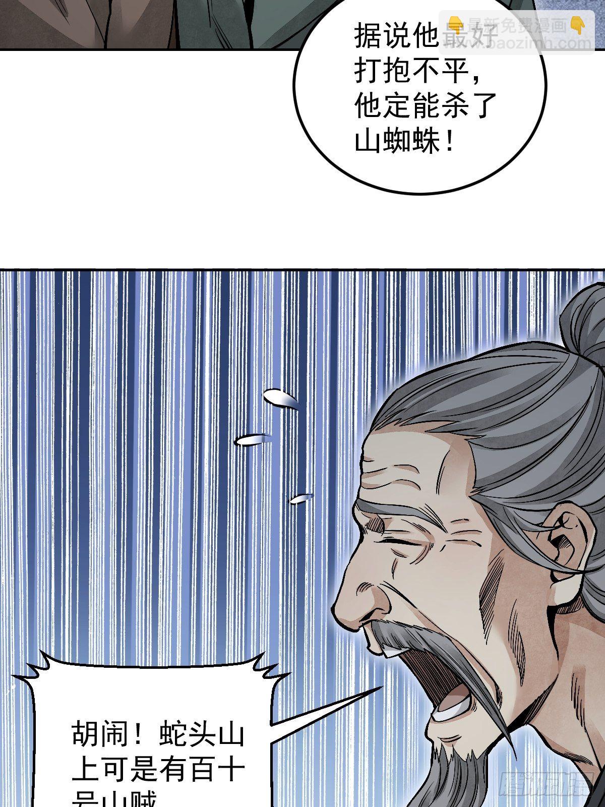 第25话 再走一遭47