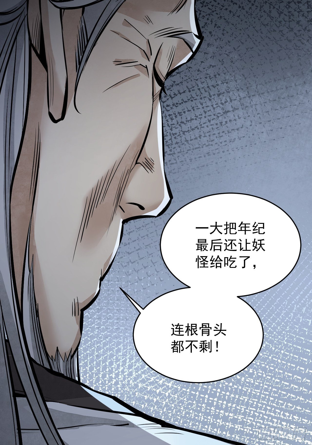 第10话 我不当死人的师傅38