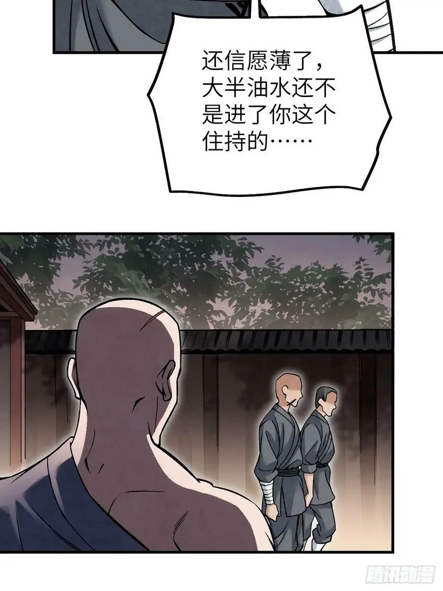 第110话 若有灵智呢？32