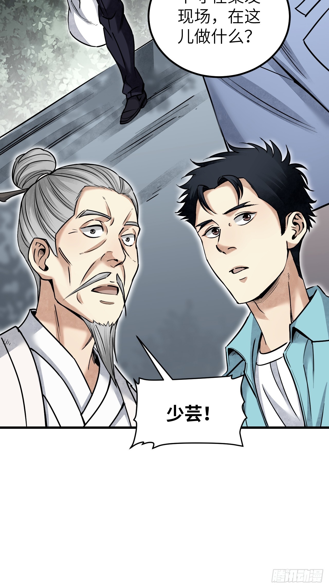 第78话 冤魂21