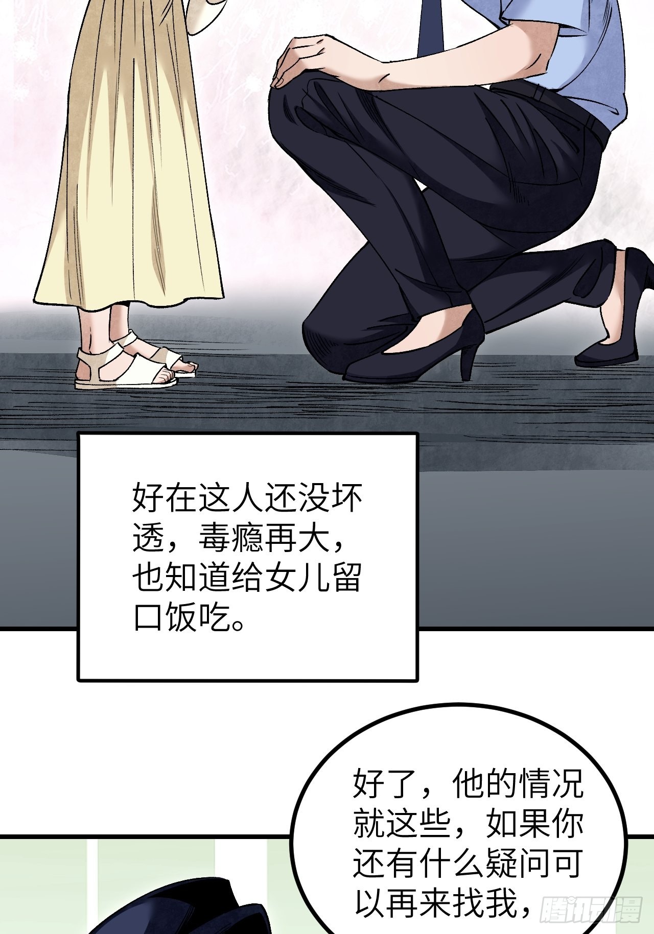 第75话 白修业17