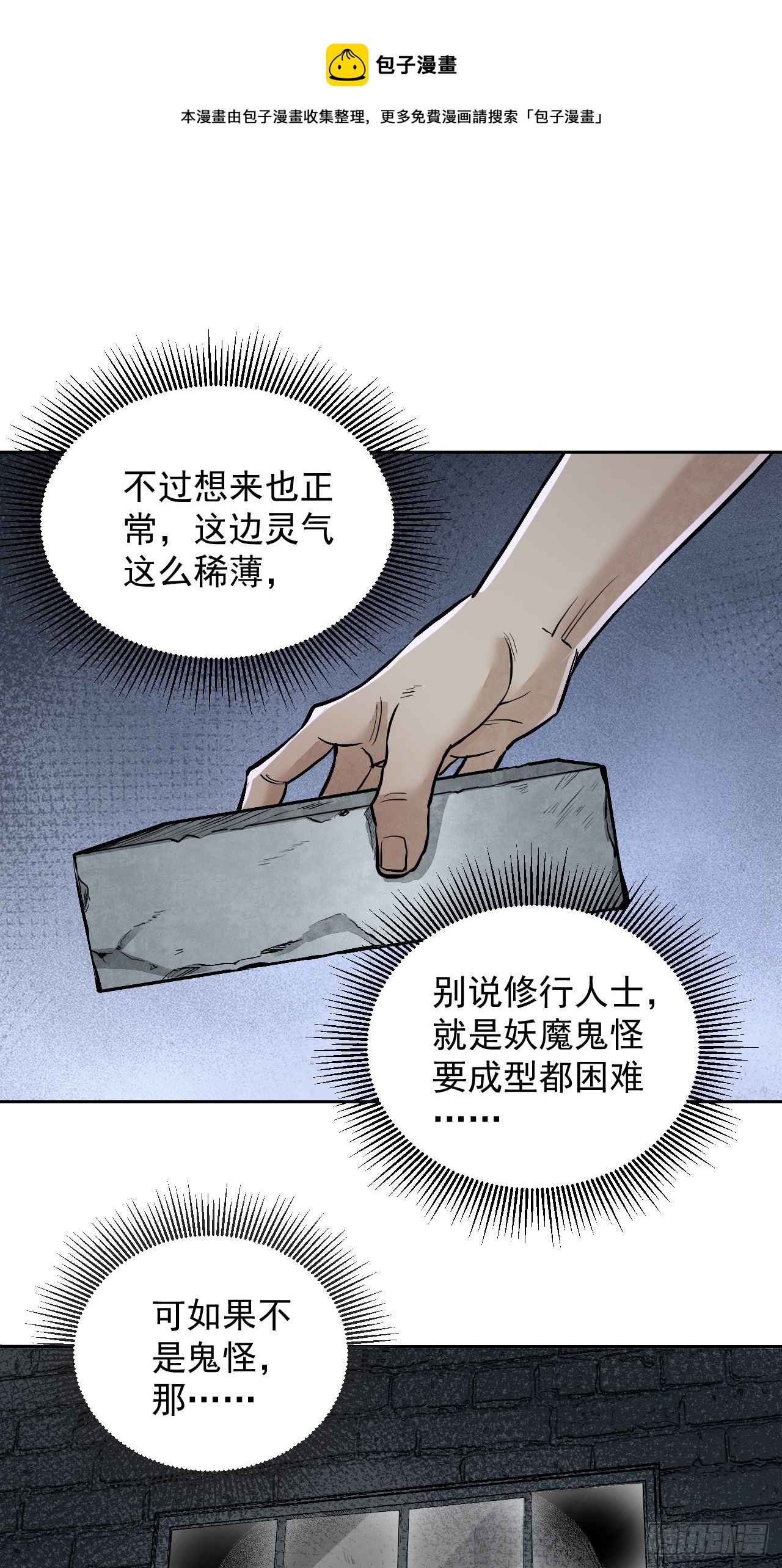 第19话 夜黑勿开灯17