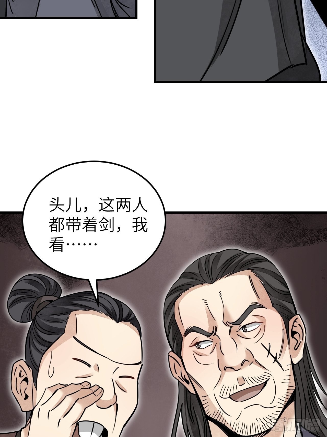 第54话 多一个也是多33
