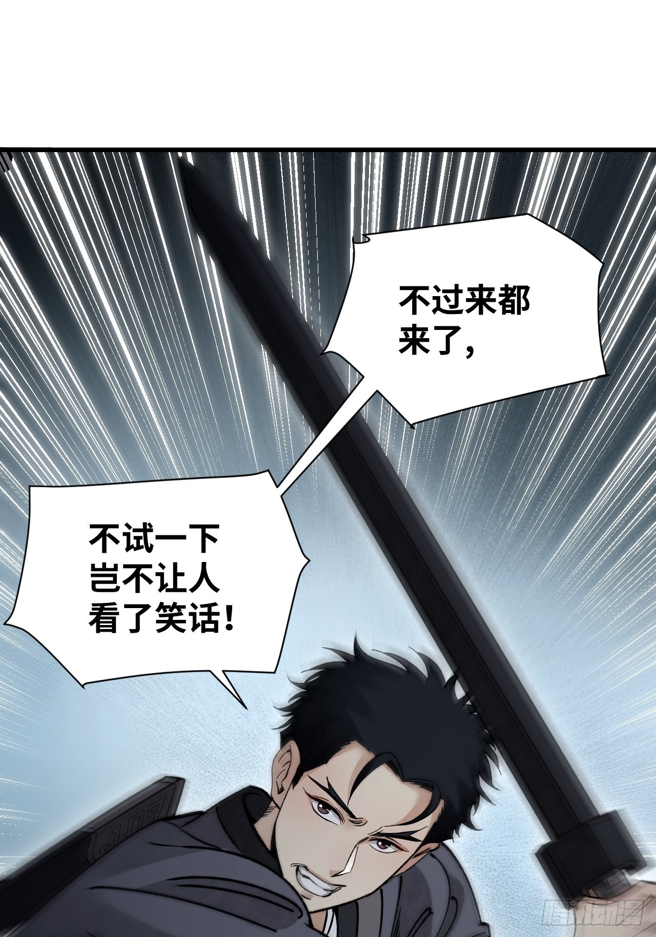 第58话 山蜘蛛16