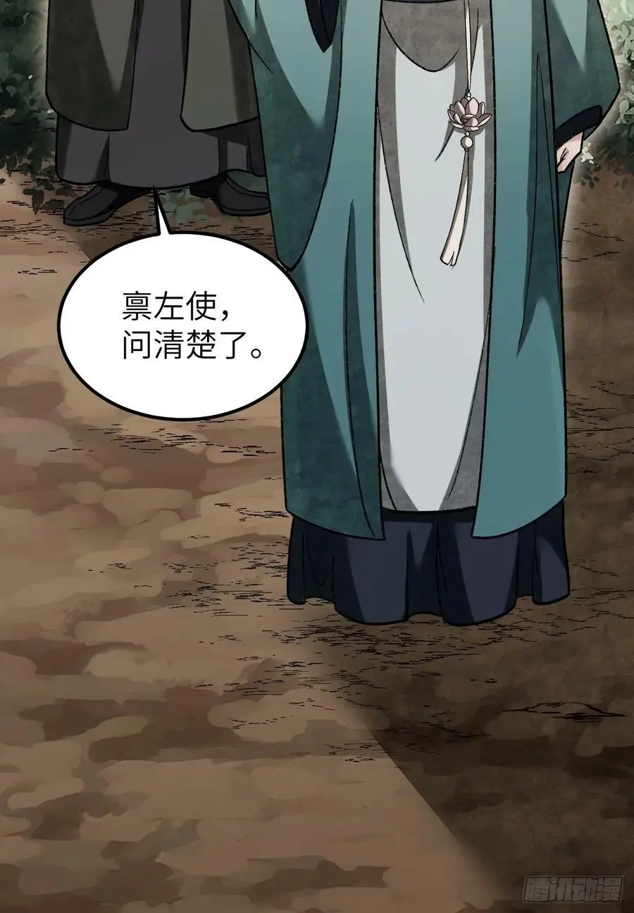 第111话 不惜代价10