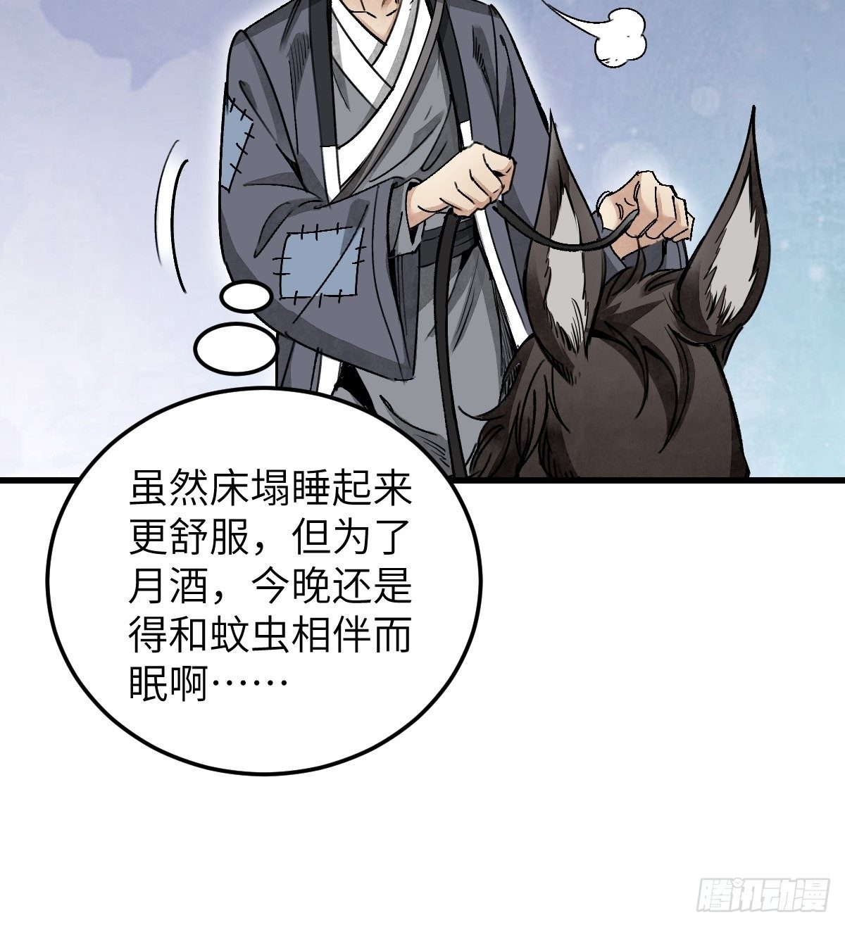 第34话 补丁30