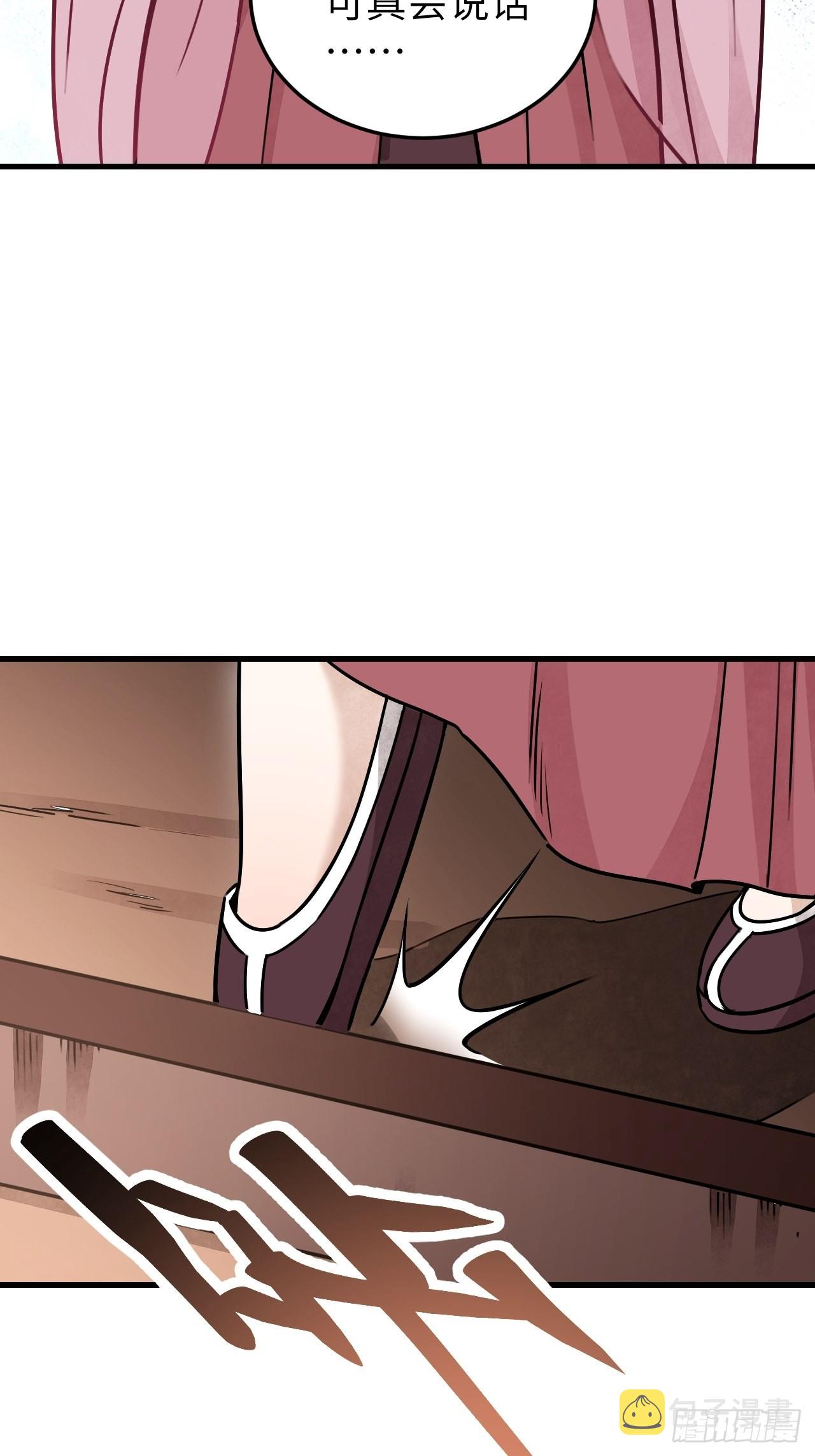第56话 佳人有约31