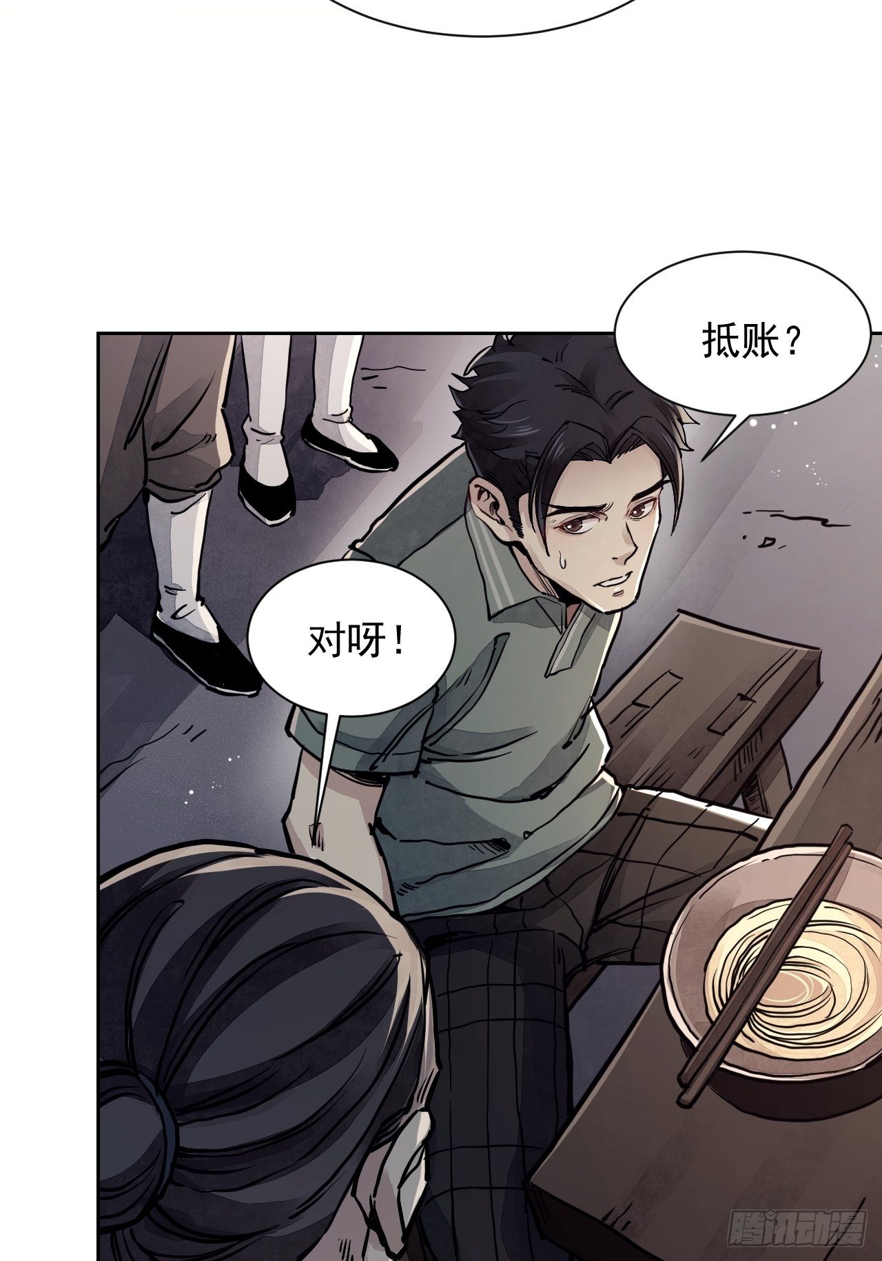第3话 老道5
