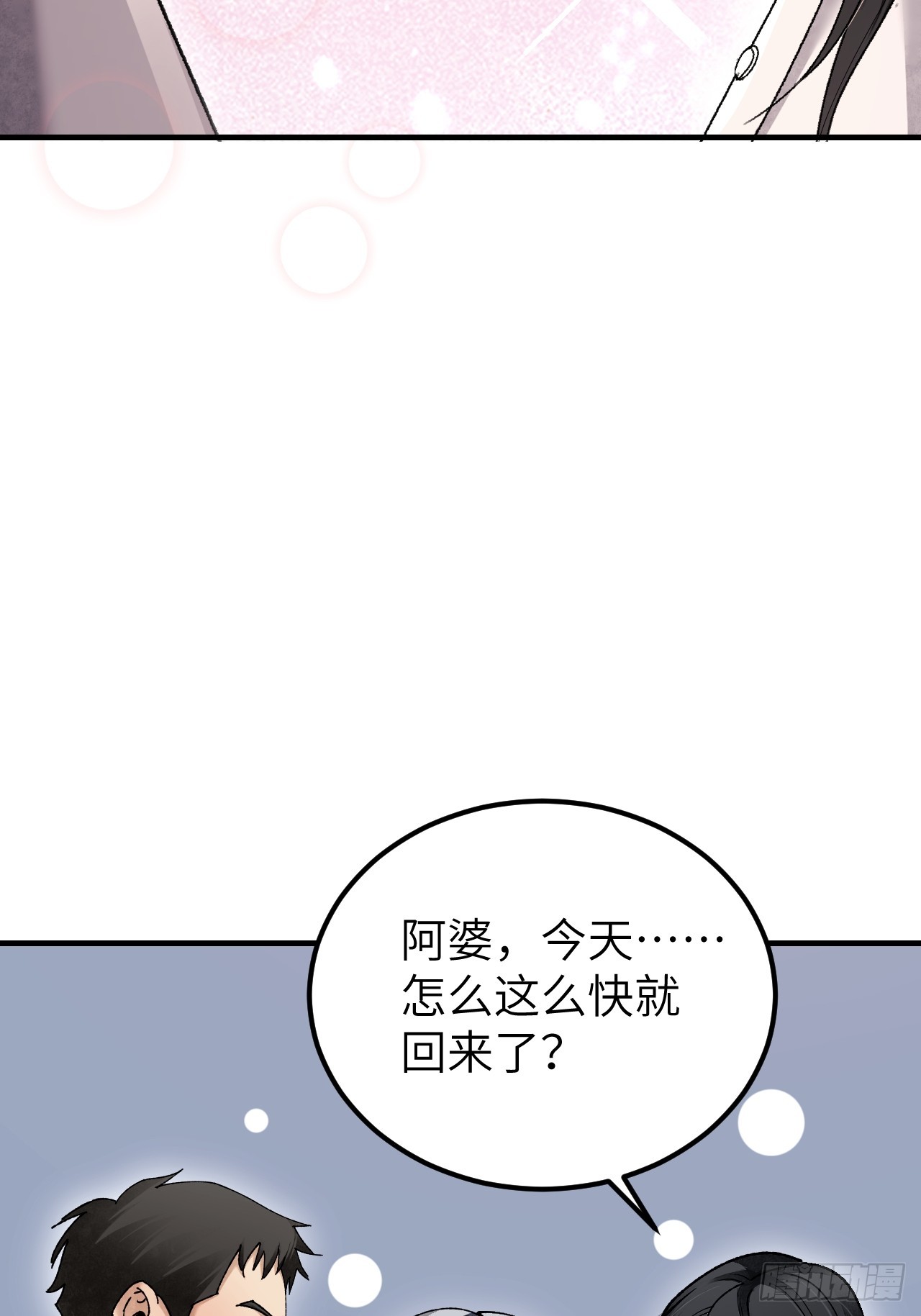 第81话 莎莎7
