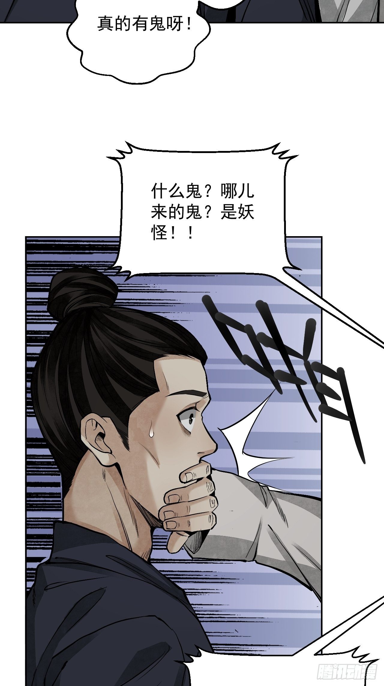 第19话 夜黑勿开灯42