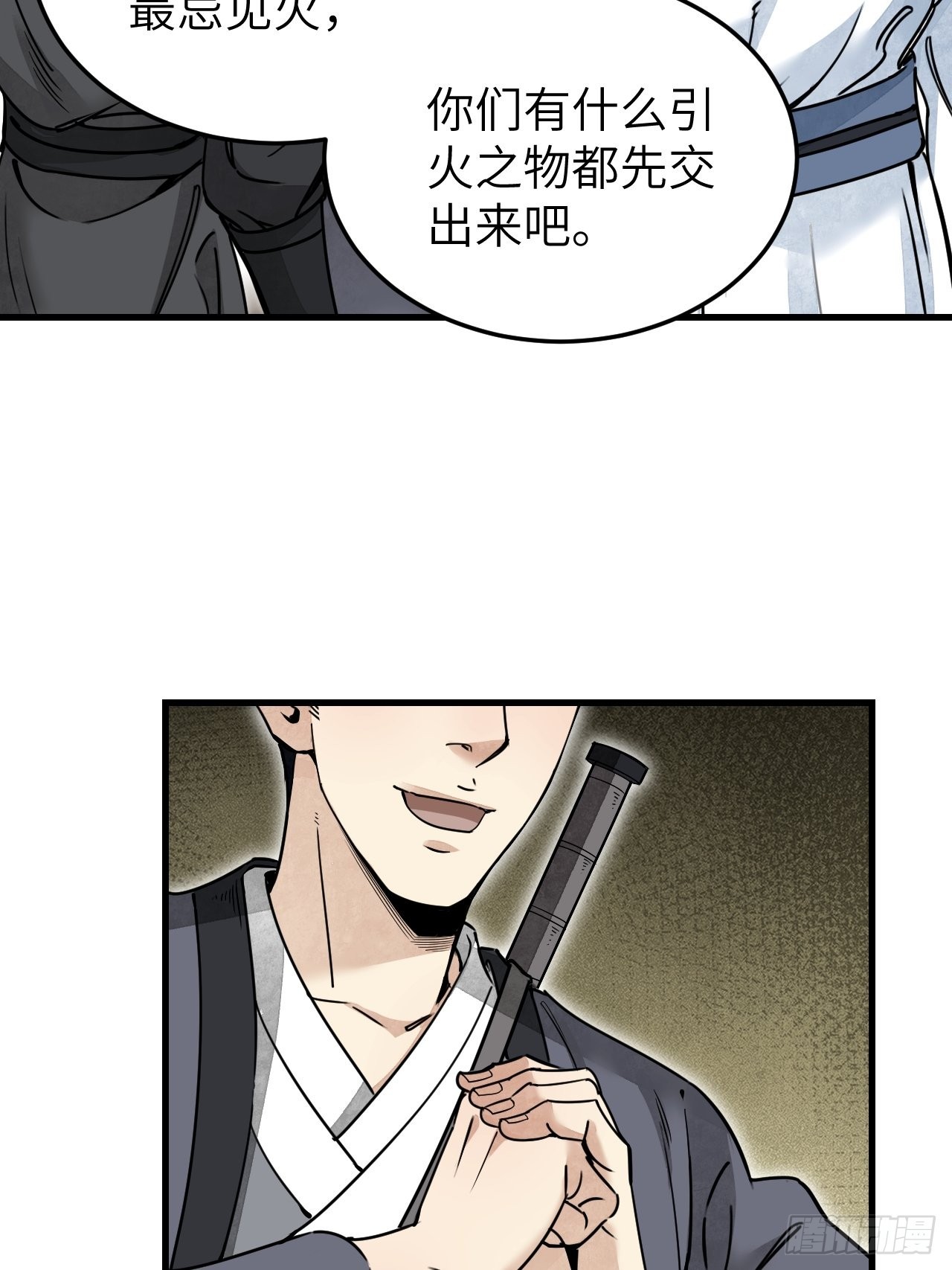 第54话 多一个也是多36