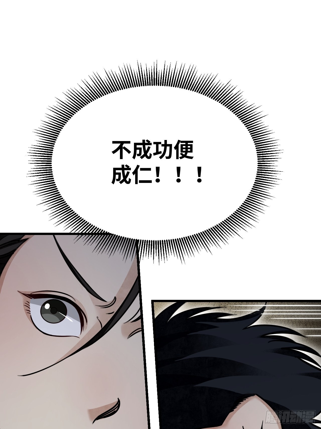 第61话 绝境如何逢生39