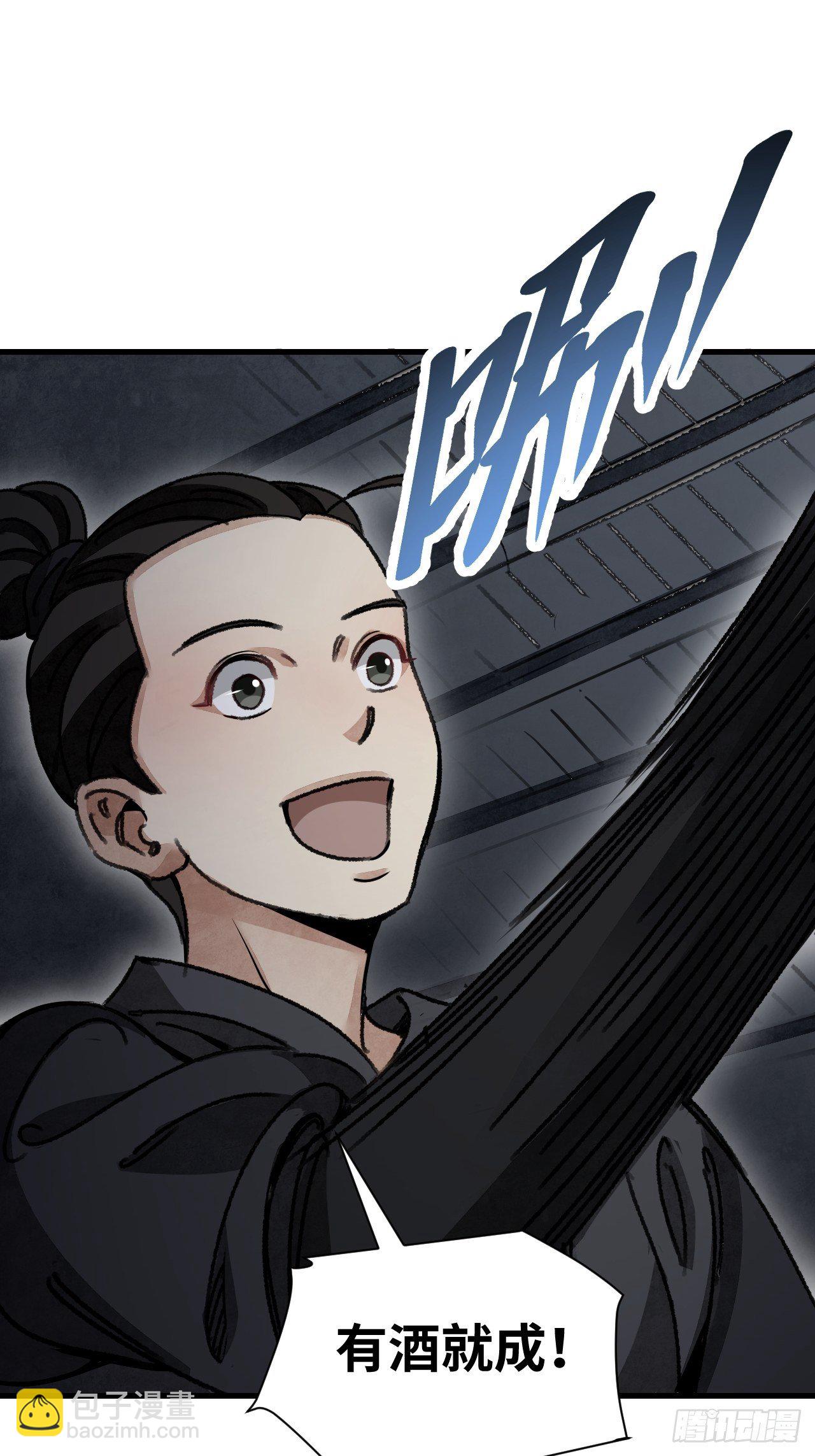 第45话 有酒就成！46