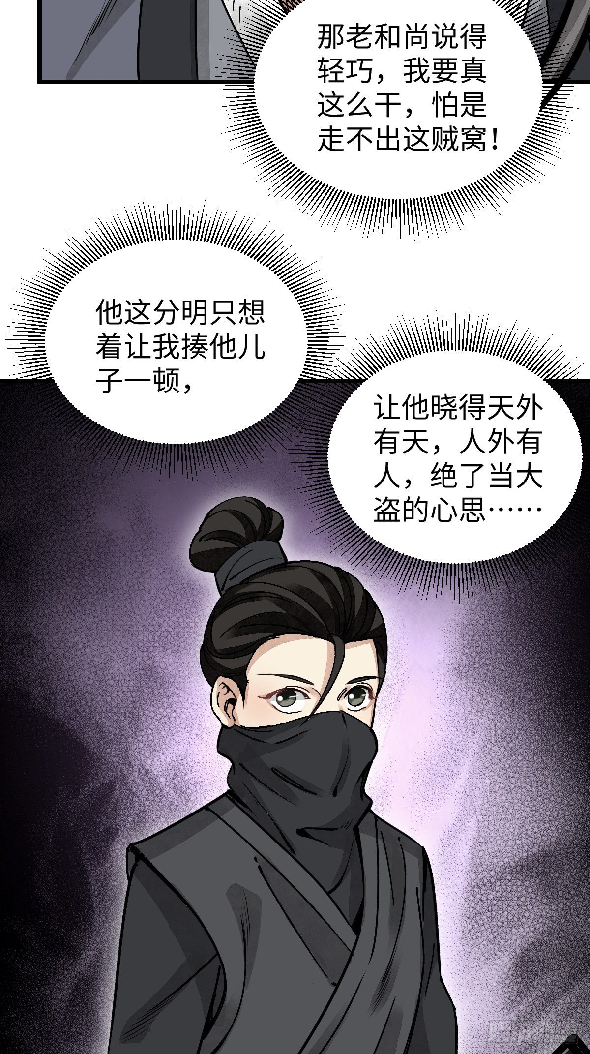 第37话 飞飞33