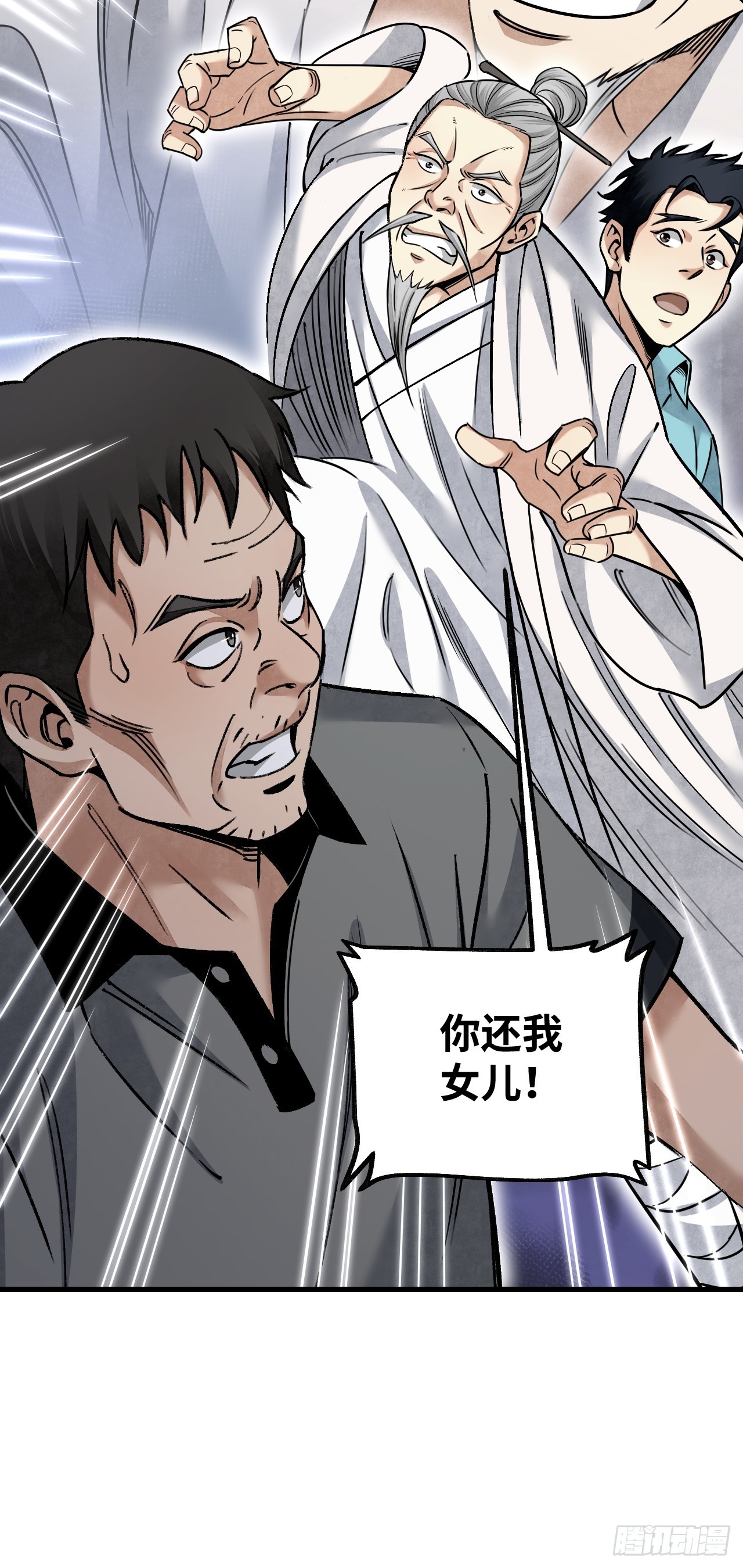 第78话 冤魂7