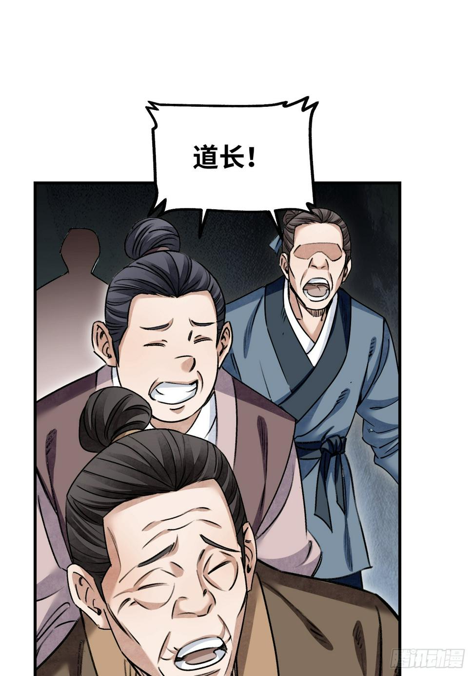 第92话 鬼兵18