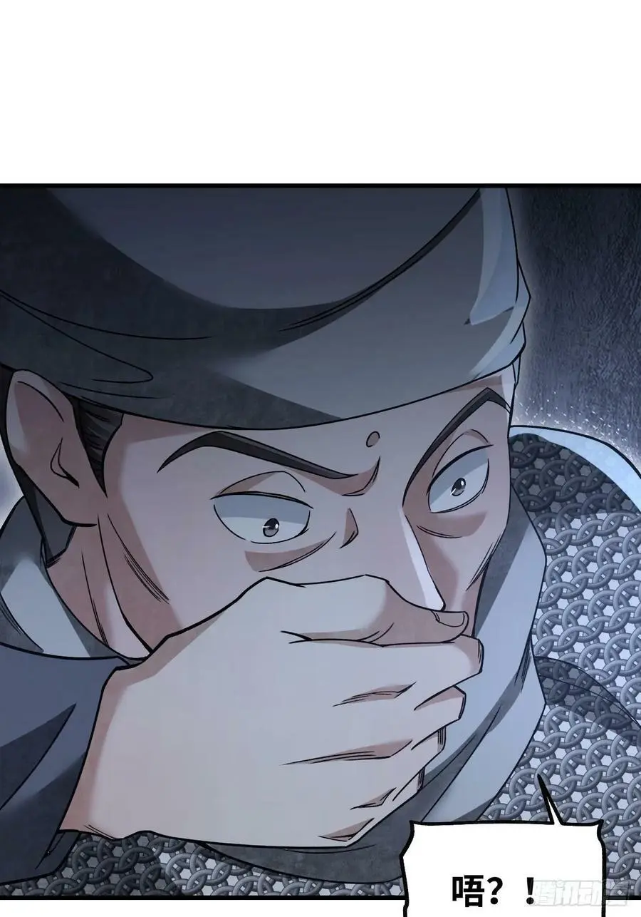 第106话 镇龙锁8