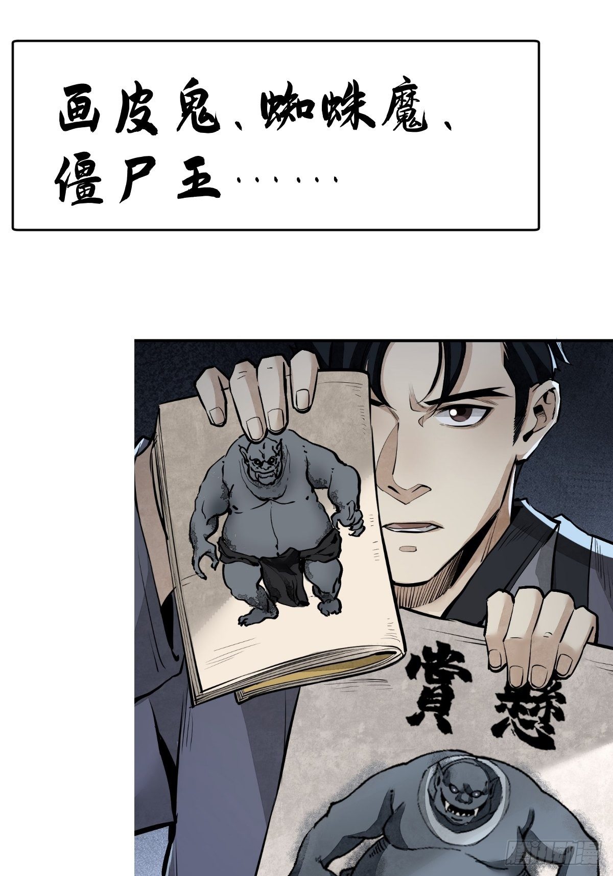 《地煞七十二变》预告8