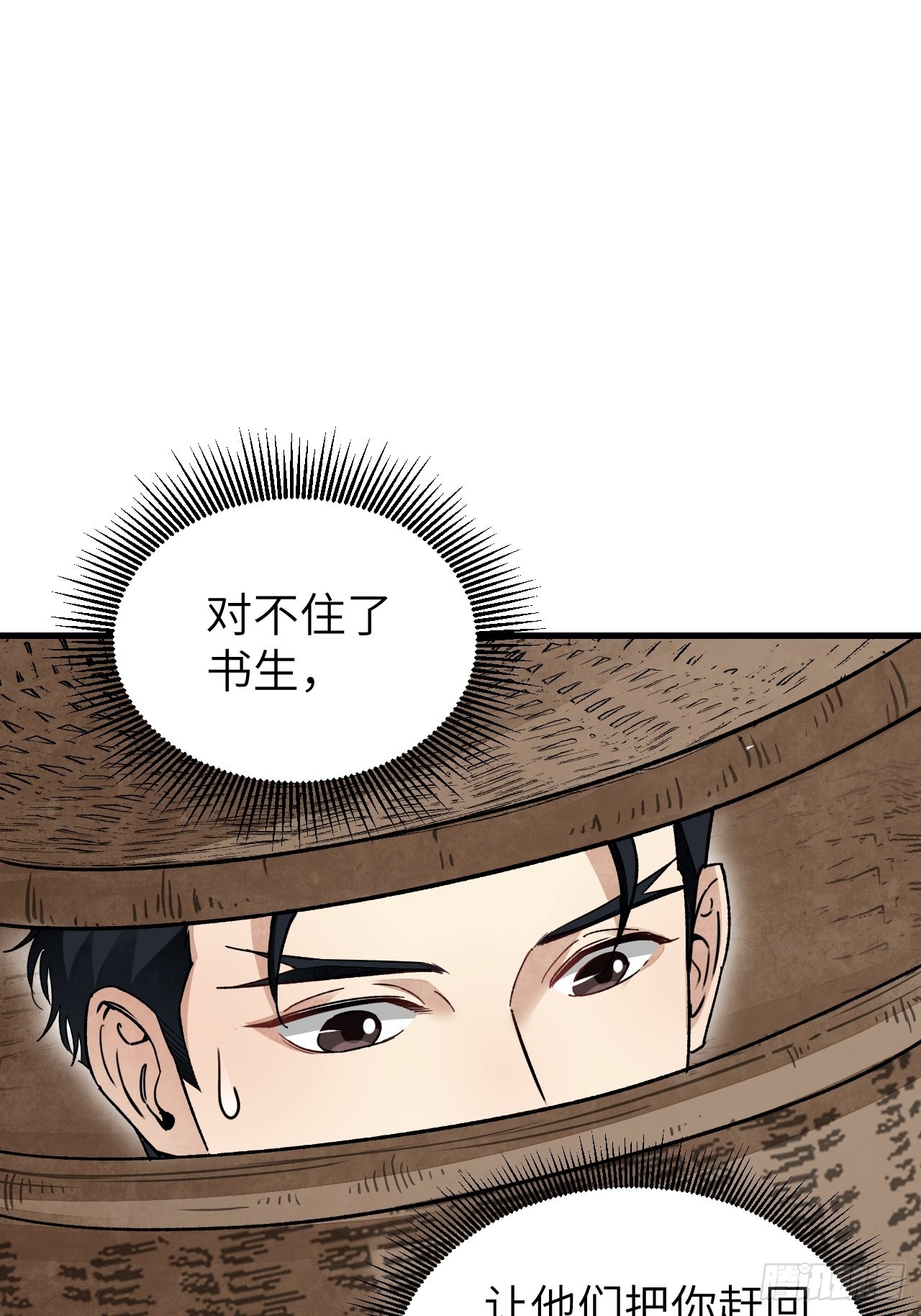 第54话 多一个也是多24