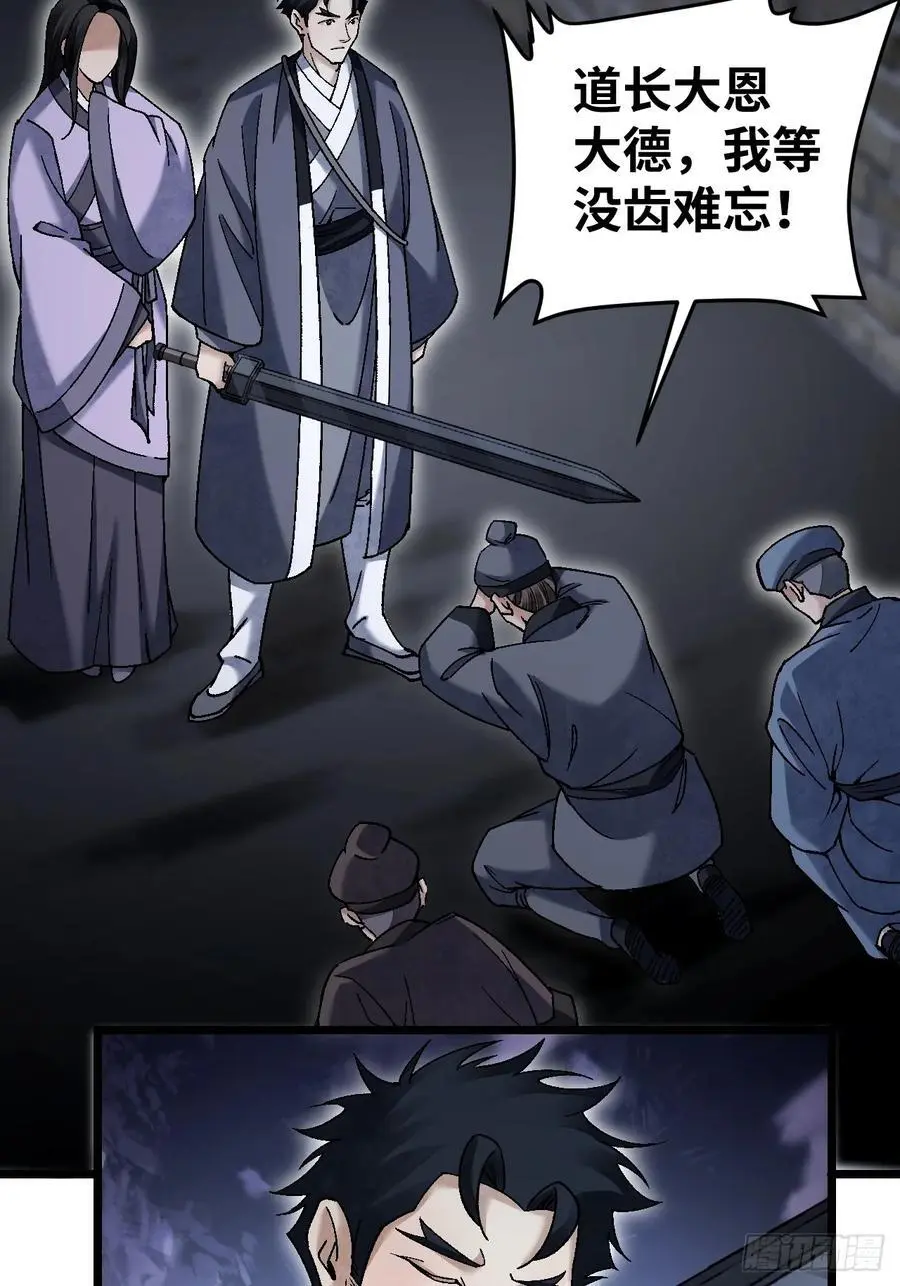 第114话 山君有请16