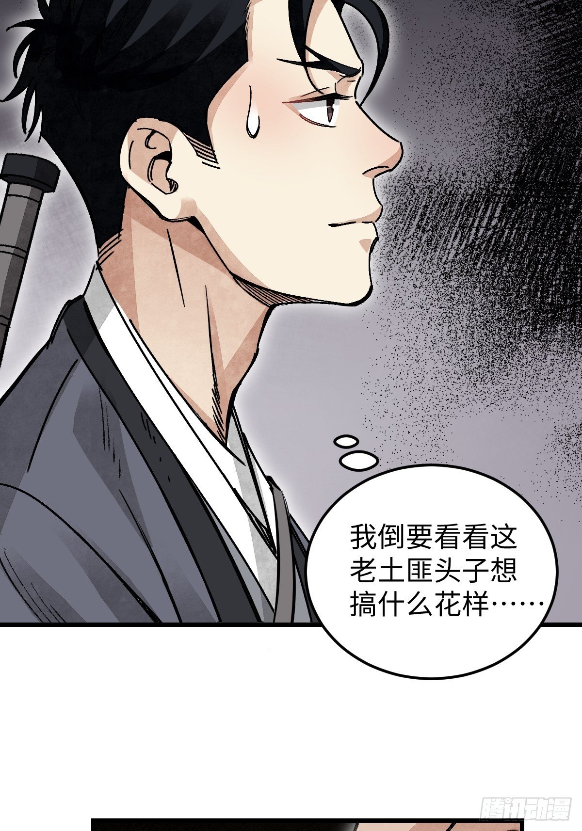 第37话 飞飞6