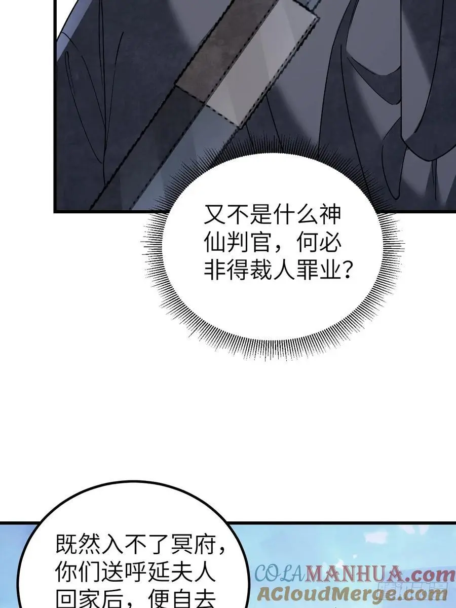 第114话 山君有请30