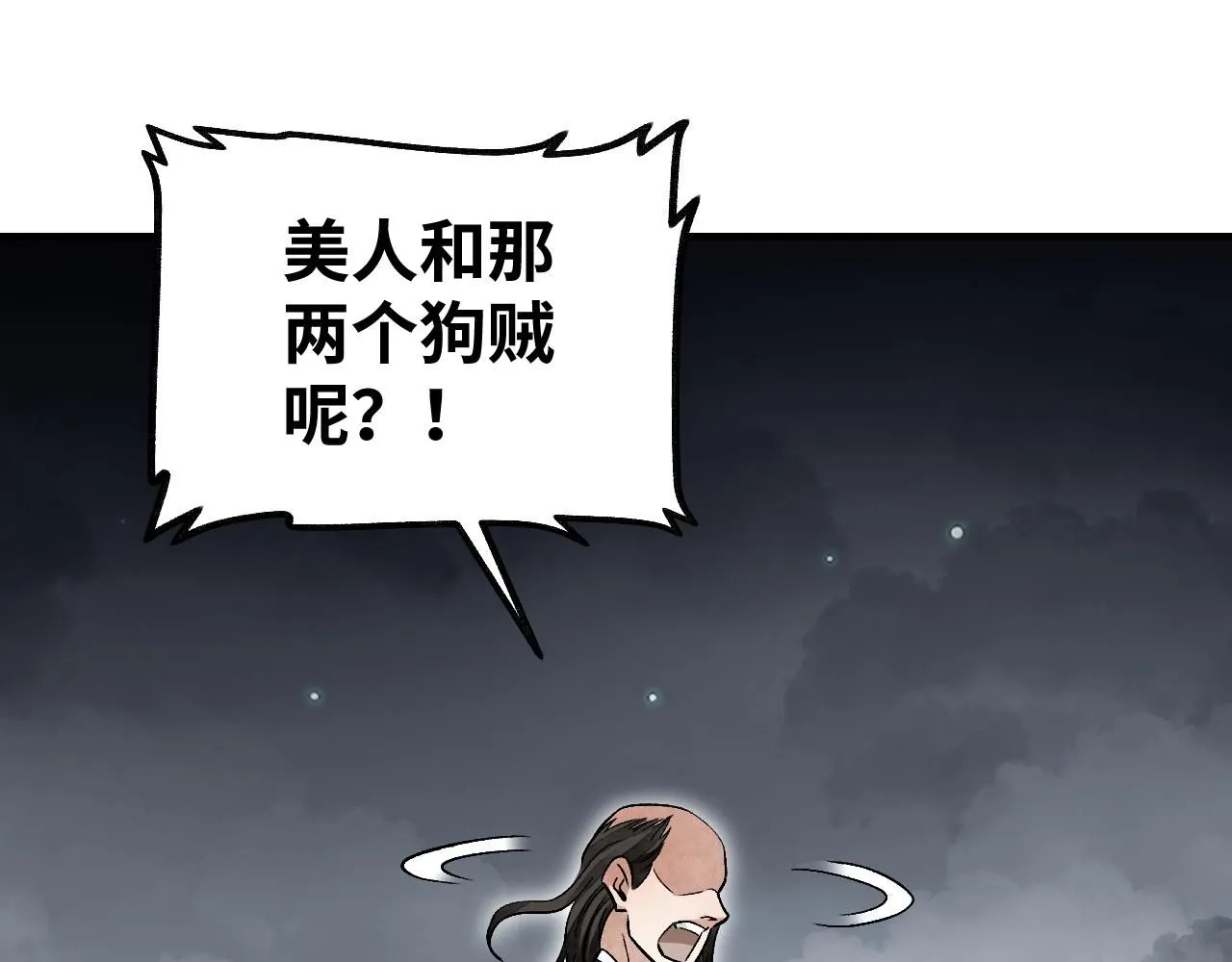 第109话 无遮大会19