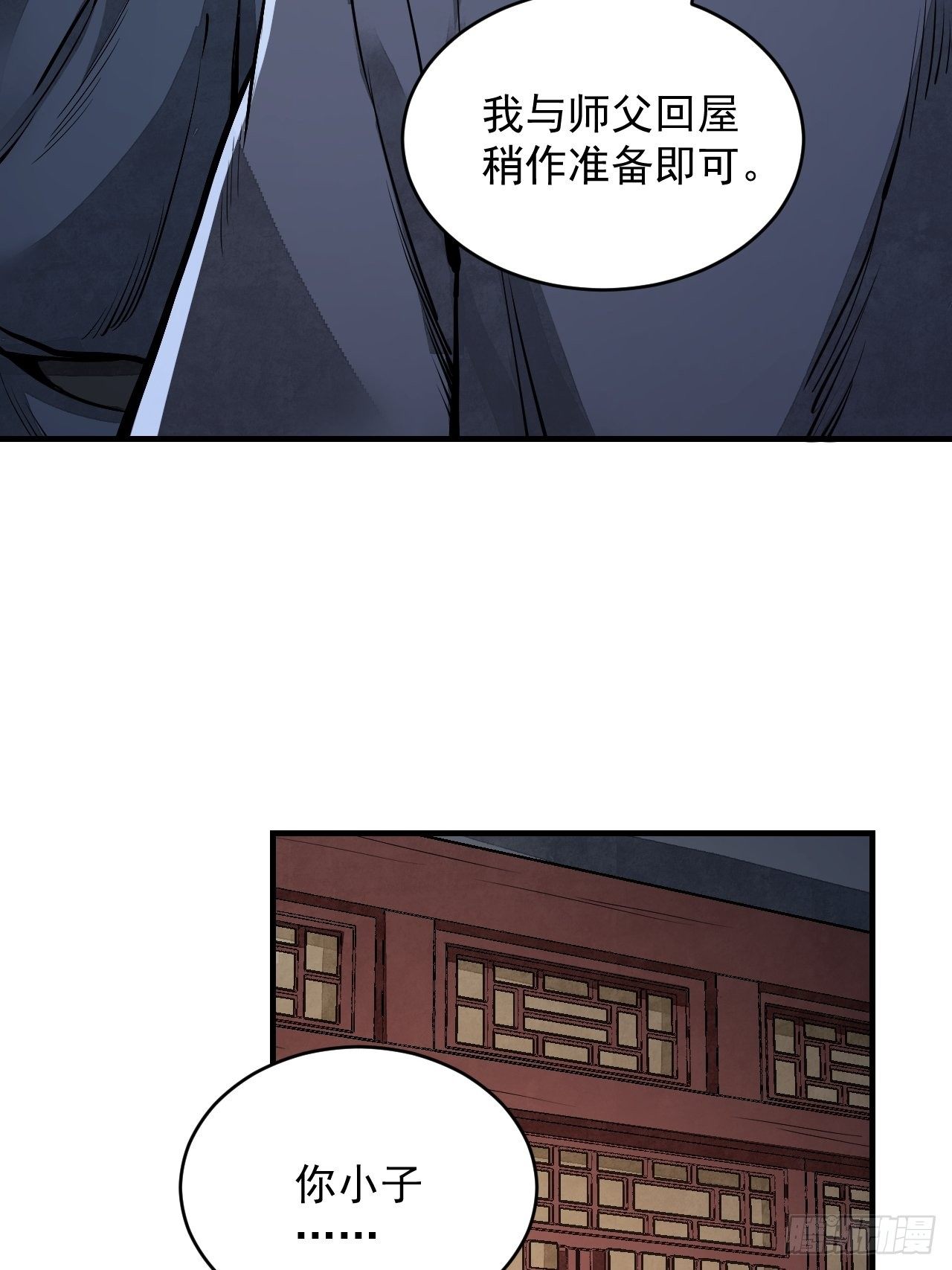 第10话 我不当死人的师傅29