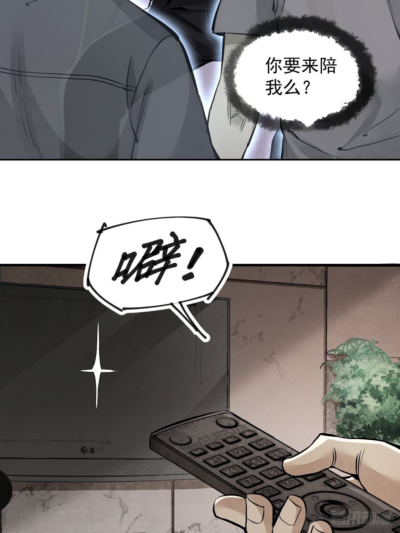 第15话 柳枝打诡22