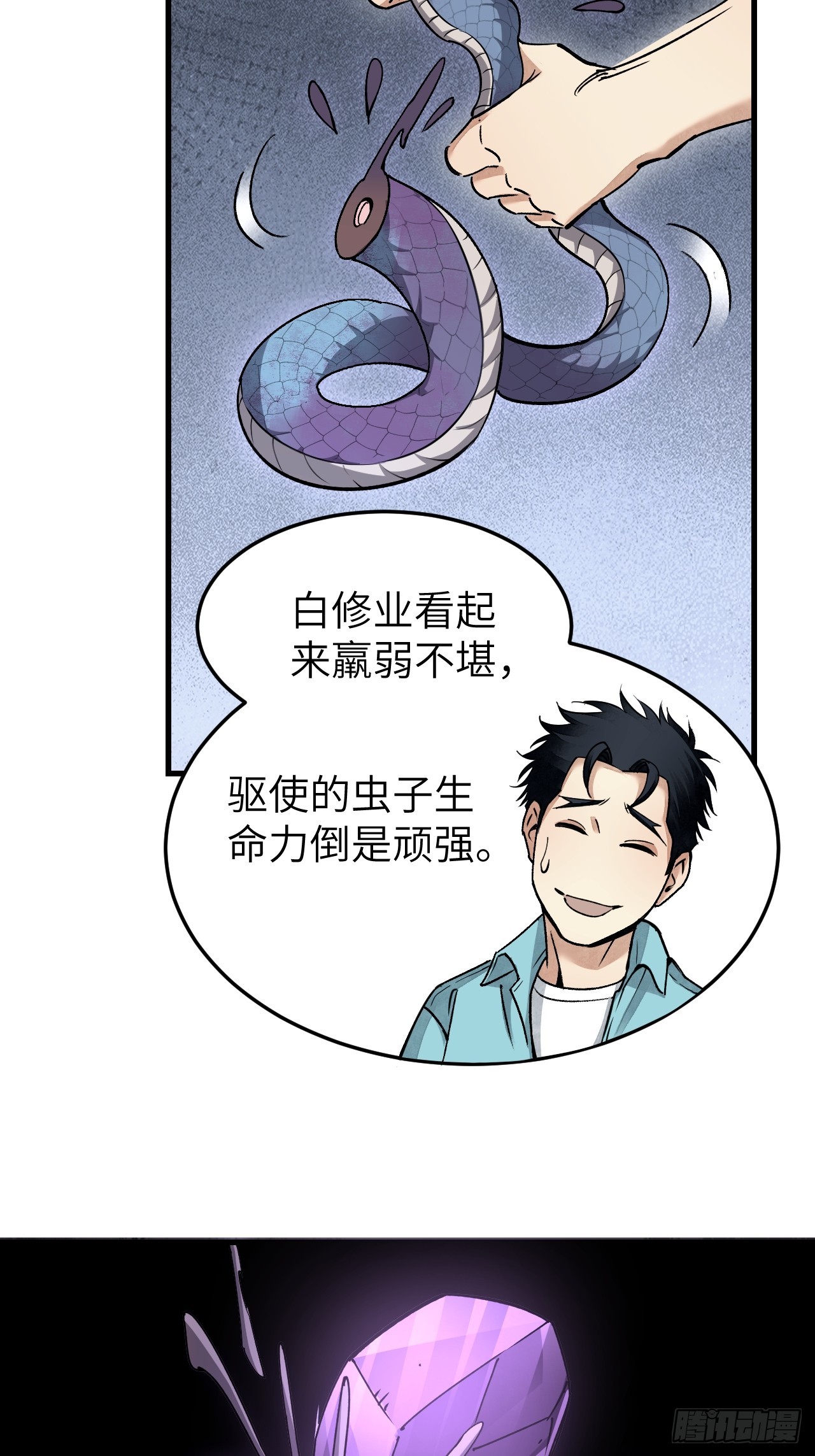 第77话 蛇球20